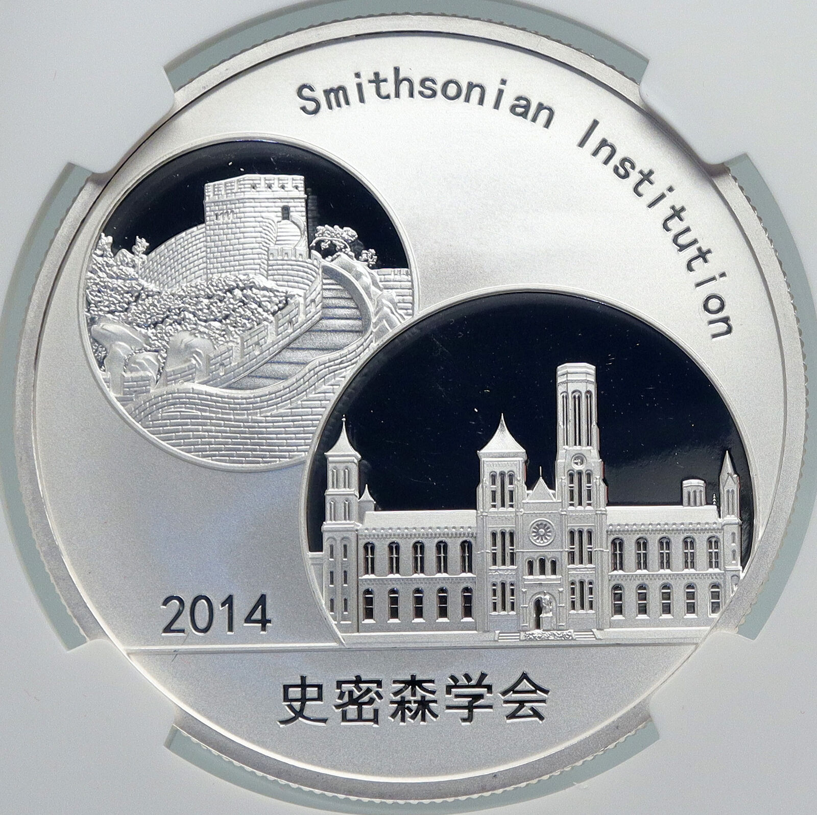 2014 CHINA Official 1oz Silver Mint Medal Coin PANDA Smithsonian NGC Coin i90677