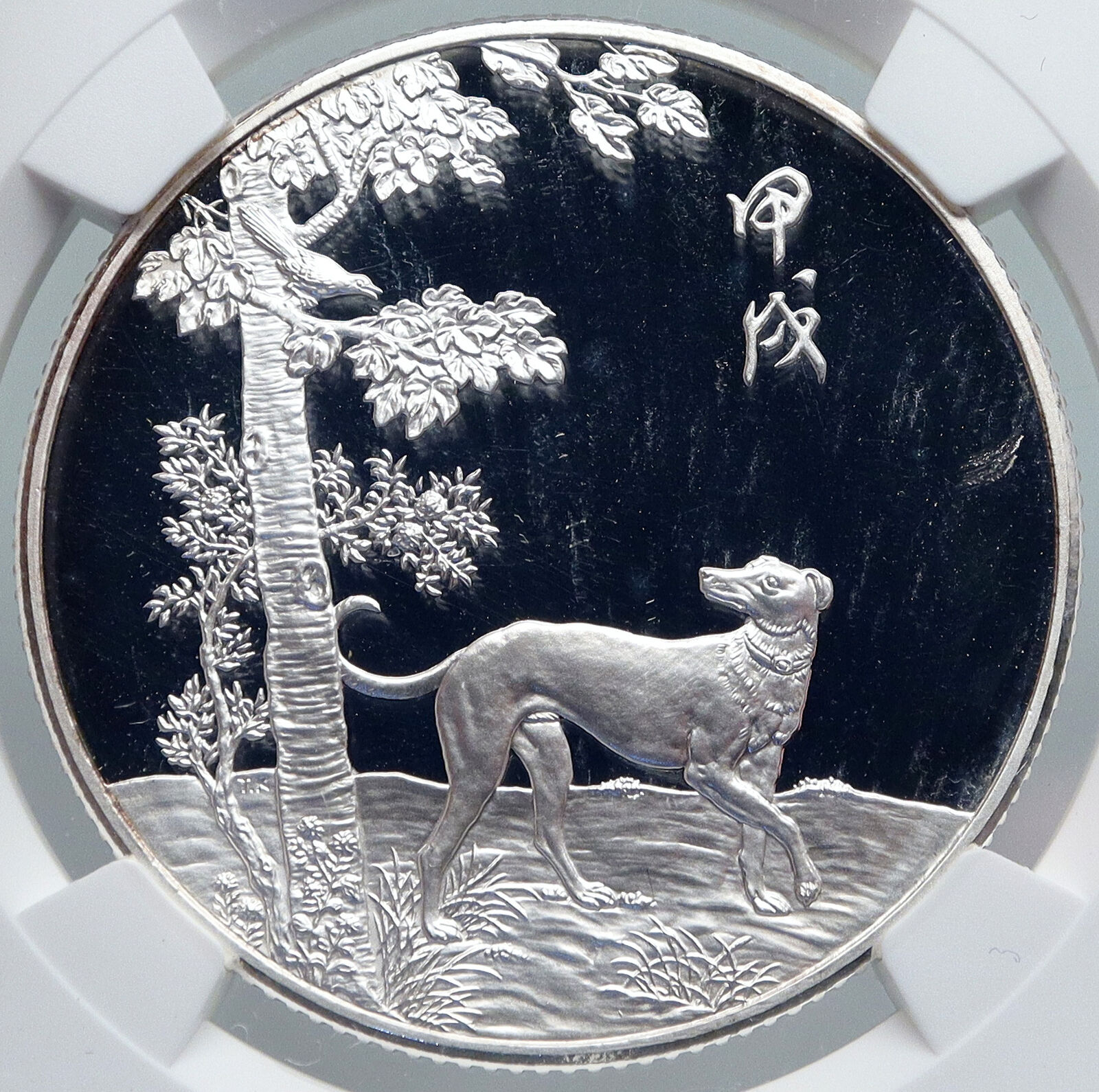 1994 CHINA Official Mint Medal Coin ZODIAC YR DOG PROOF Silver NGC Coin i90661