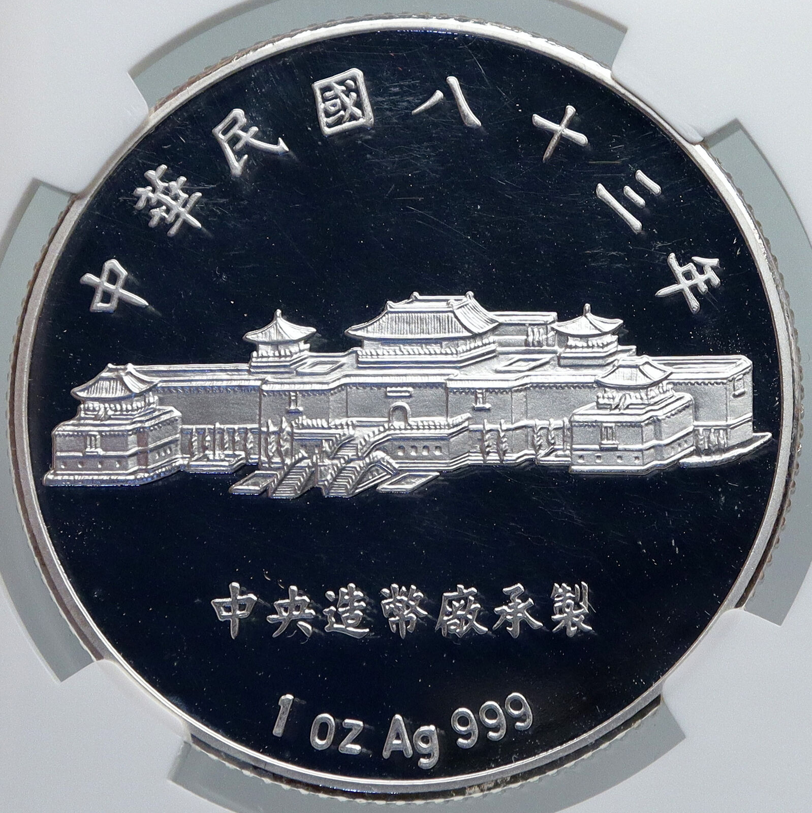 1994 CHINA Official Mint Medal Coin ZODIAC YR DOG PROOF Silver NGC Coin i90661