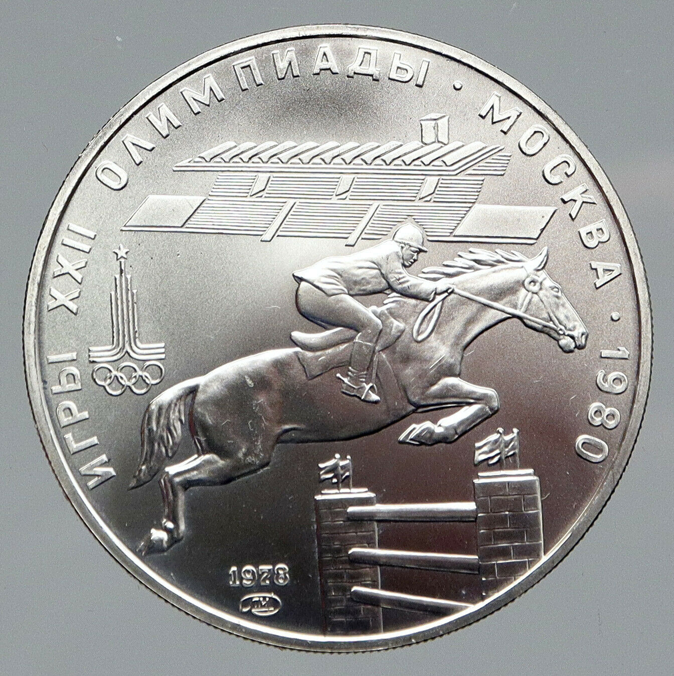 1978 MOSCOW Russia Olympics POLO HORSE JUMP Vintage Silver 5 Rouble Coin i91447