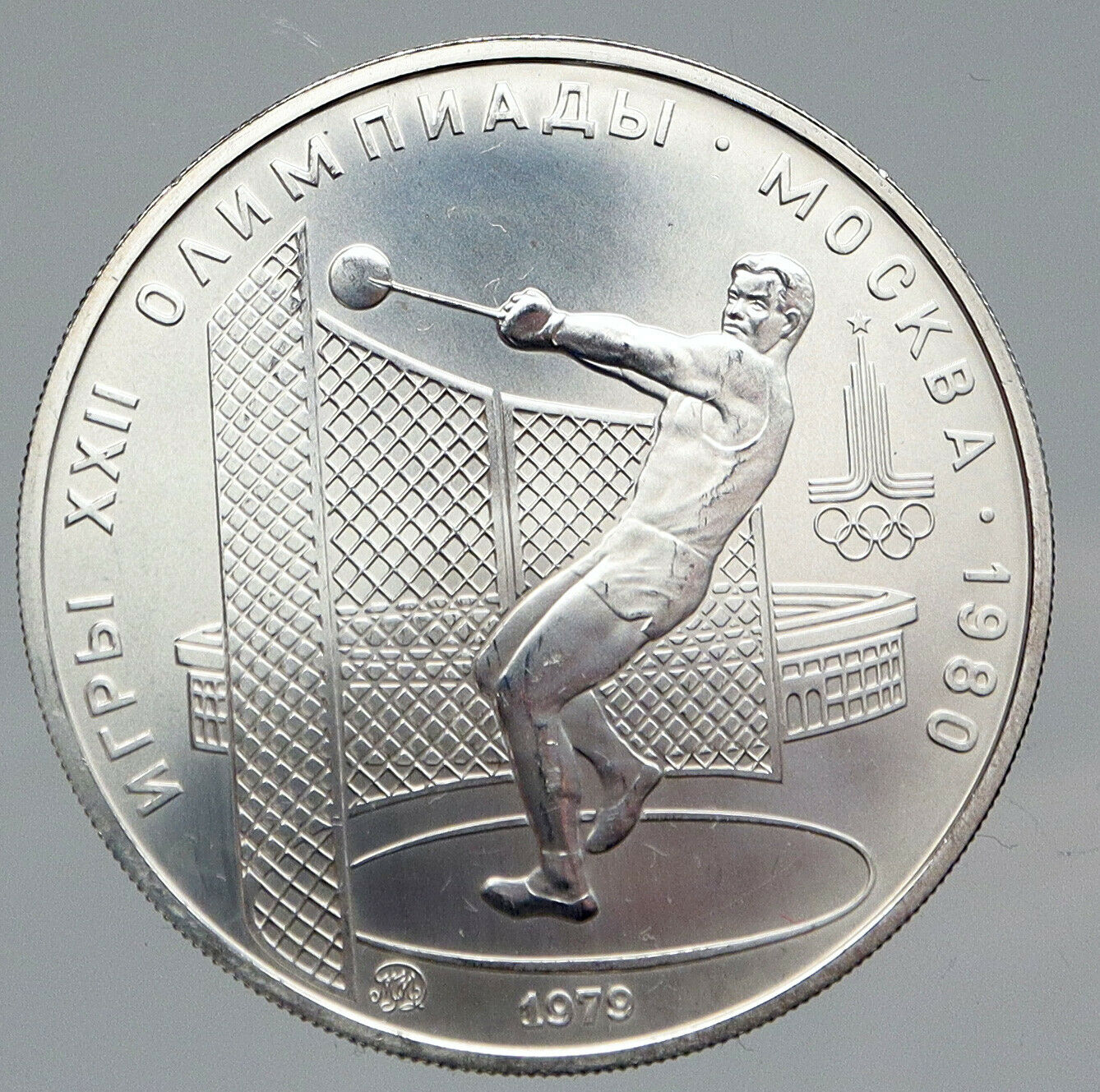 1979 MOSCOW 1980 Russia Olympics HAMMER THROW Old Silver 5 Rouble Coin i91448