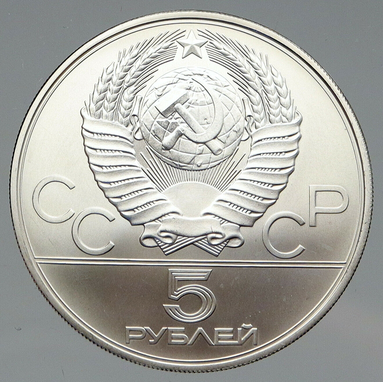 1980 MOSCOW Russia Olympics VINTAGE GYMNASTICS OLD Silver 5 Rouble Coin i91458