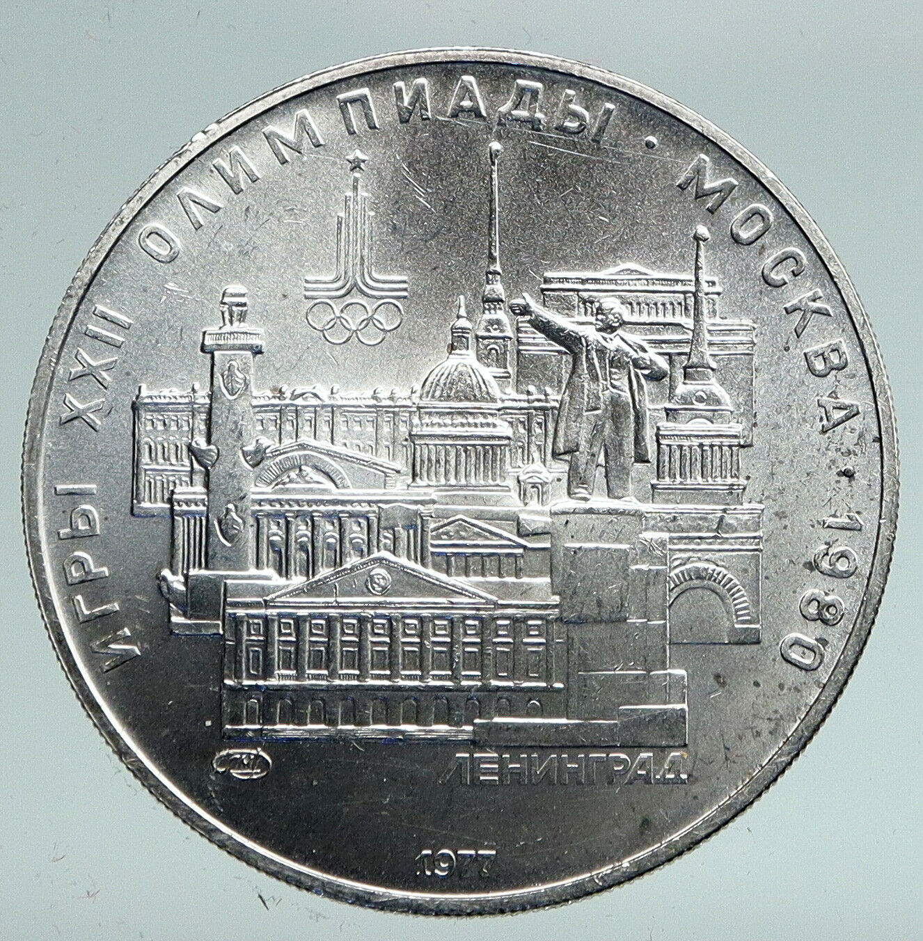 1977 MOSCOW 1980 Russia Olympics LENINGRAD Vintage Silver 5 Rouble Coin i91549