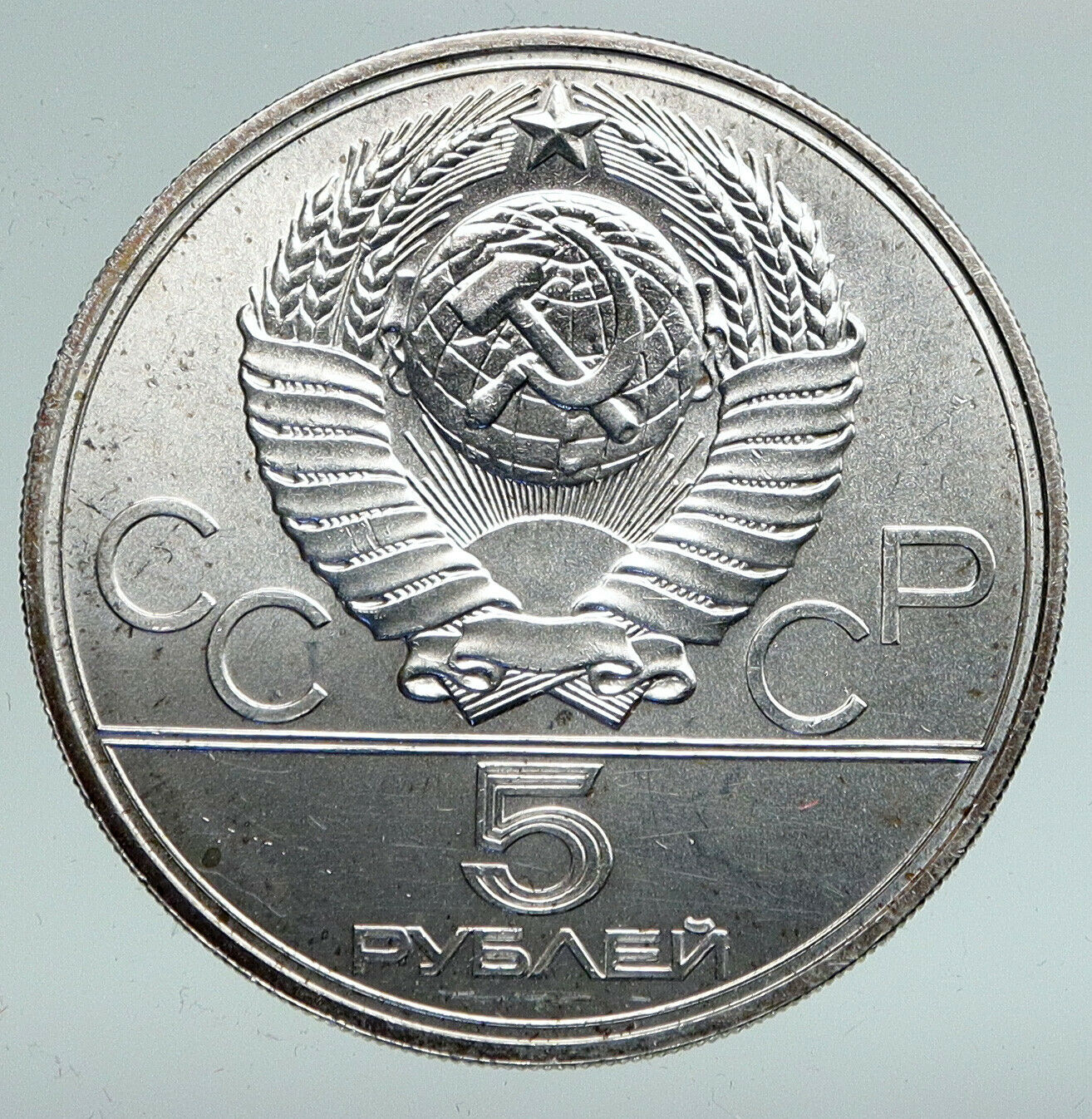 1977 MOSCOW 1980 Russia Olympics LENINGRAD Vintage Silver 5 Rouble Coin i91549