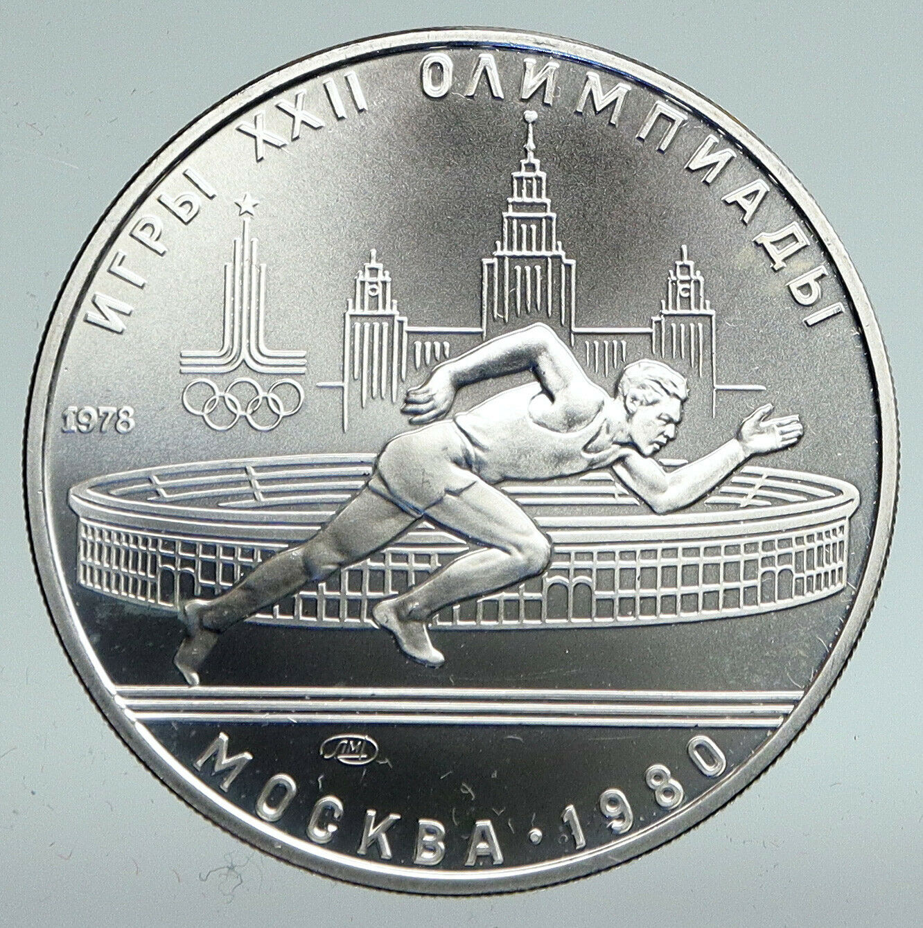 1978 MOSCOW 1980 Russia Olympics VINTAGE RUNNING Silver BU 5 Rouble Coin i91548