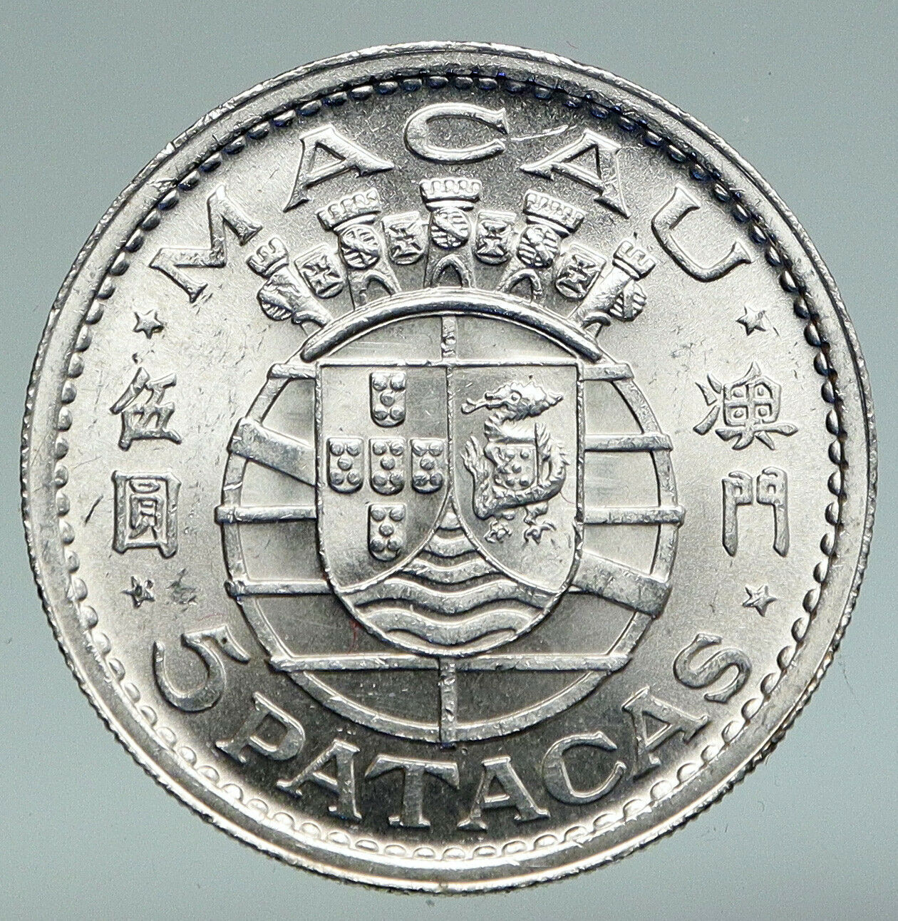 1952 MACAU under PORTUGAL Silver 5 PATACAS with Coat of Arms Vintage Coin i91083