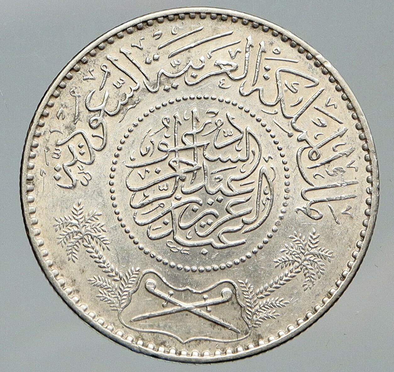 1950 1370AH SAUDI ARABIA King Saud Silver OLD Riyal Ornate Arabic Coin i91715