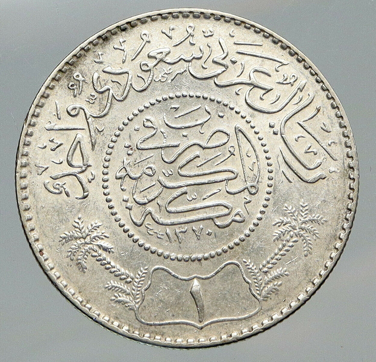 1950 1370AH SAUDI ARABIA King Saud Silver OLD Riyal Ornate Arabic Coin i91715