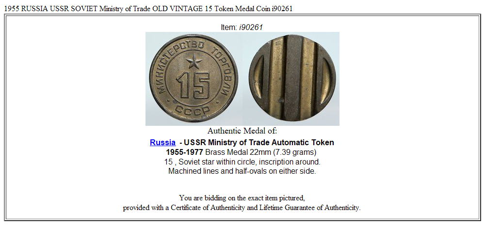 1955 RUSSIA USSR SOVIET Ministry of Trade OLD VINTAGE 15 Token Medal Coin i90261