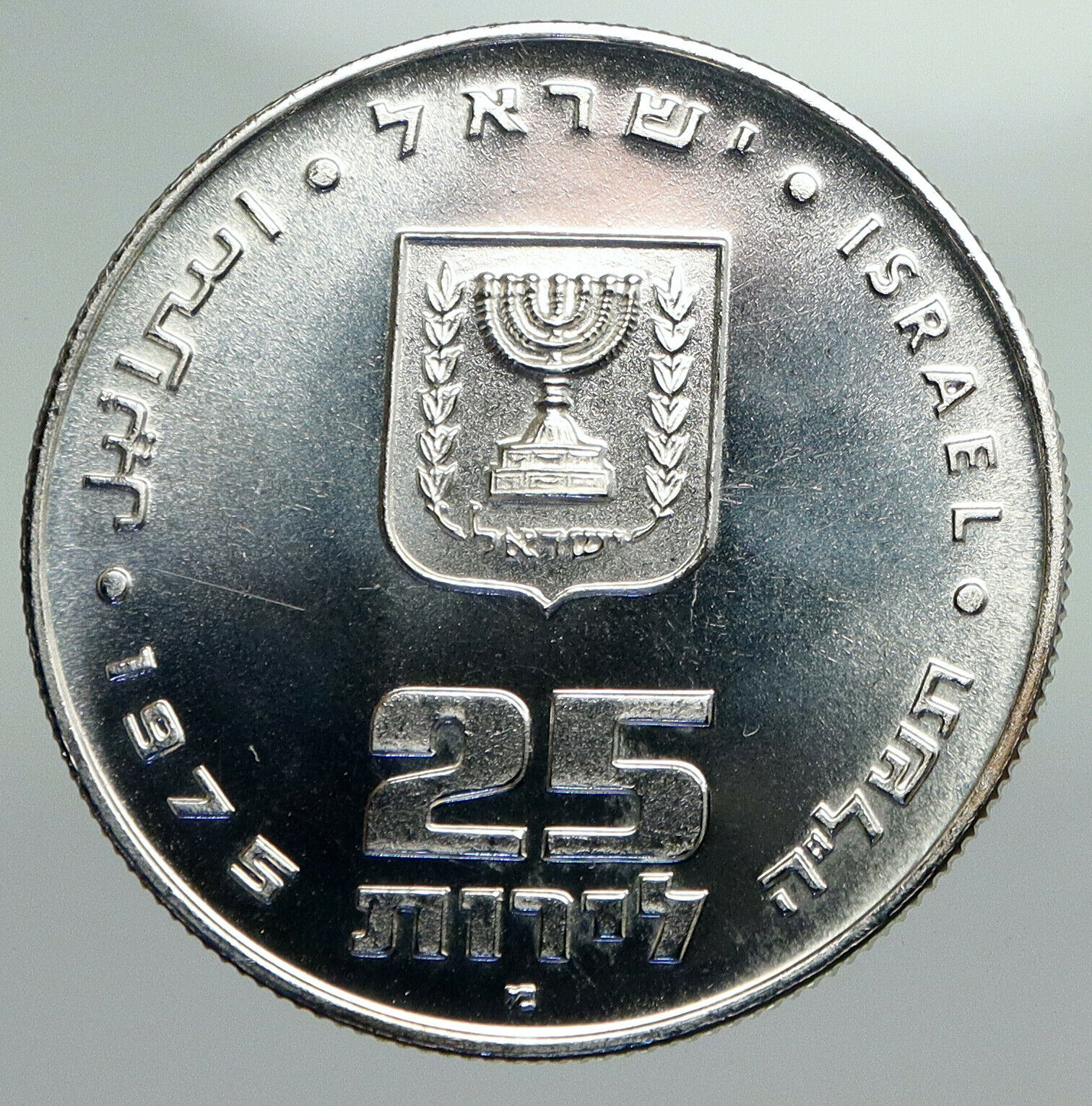 1975 ISRAEL Jewish Firstborn Son PIDYON HABEN Old Silver 25 Lirot Coin i92379