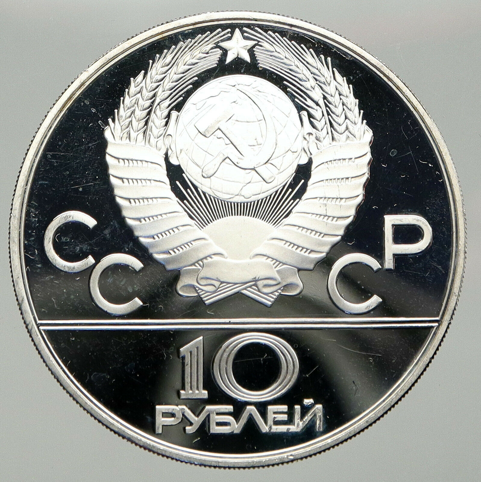 1980 MOSCOW Russia Olympics WRESTLING CHAMP Proof Silver 10 Rouble Coin i92584