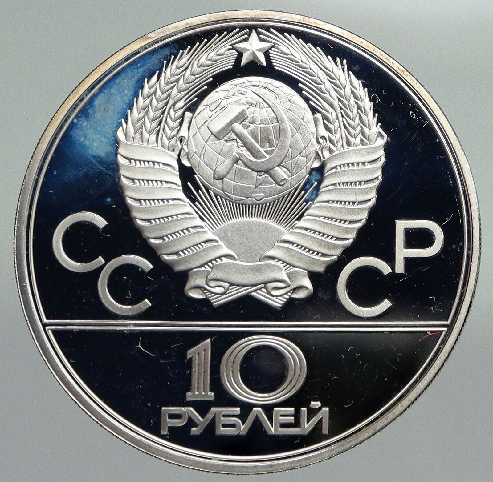 1980 MOSCOW Summer Olympics 1978 CYCLING Old Proof Silver 10 Roubles Coin i92243