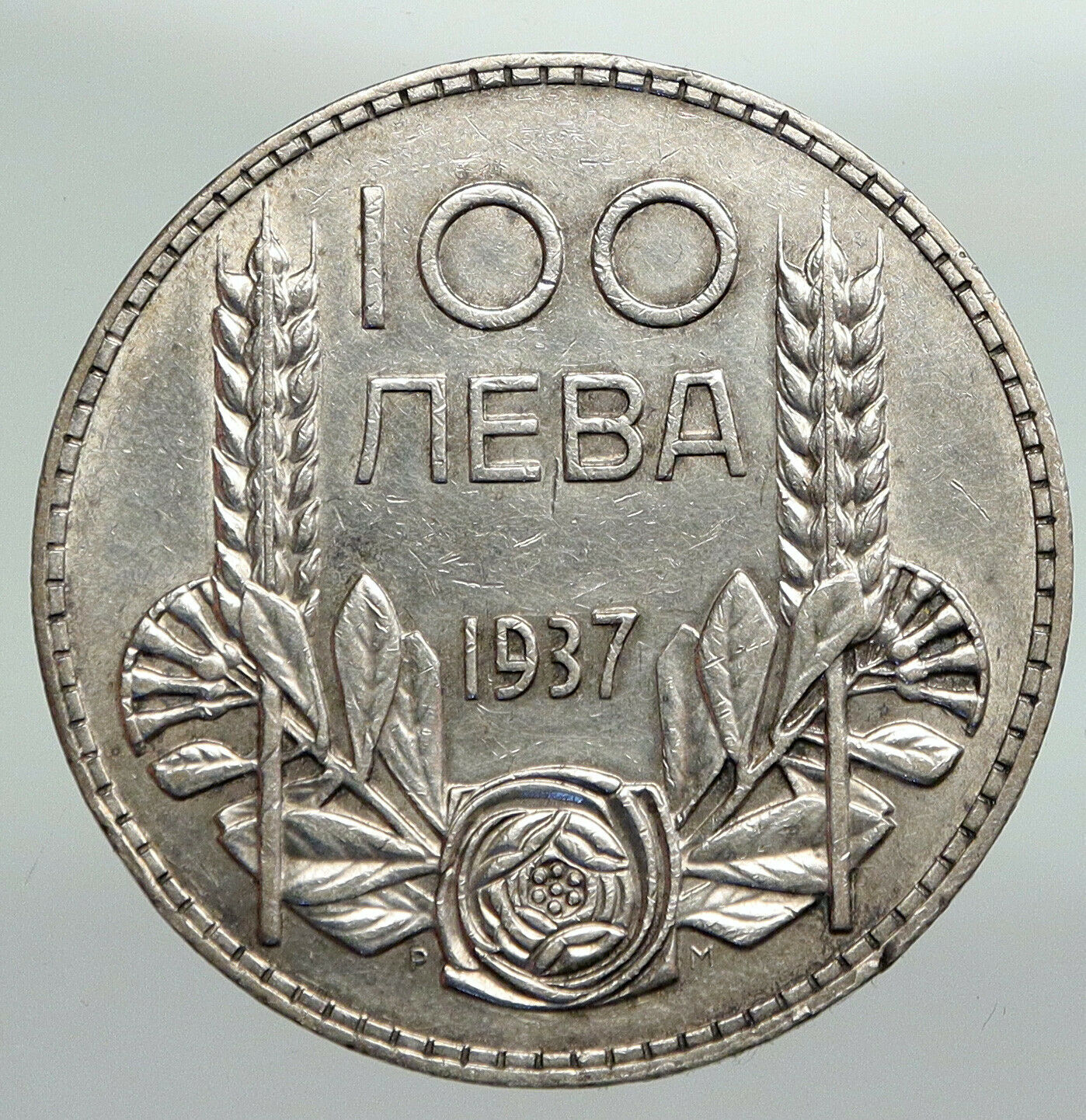 1937 Boris III Tsar of Bulgaria 100 Leva Large Old European Silver Coin i92237