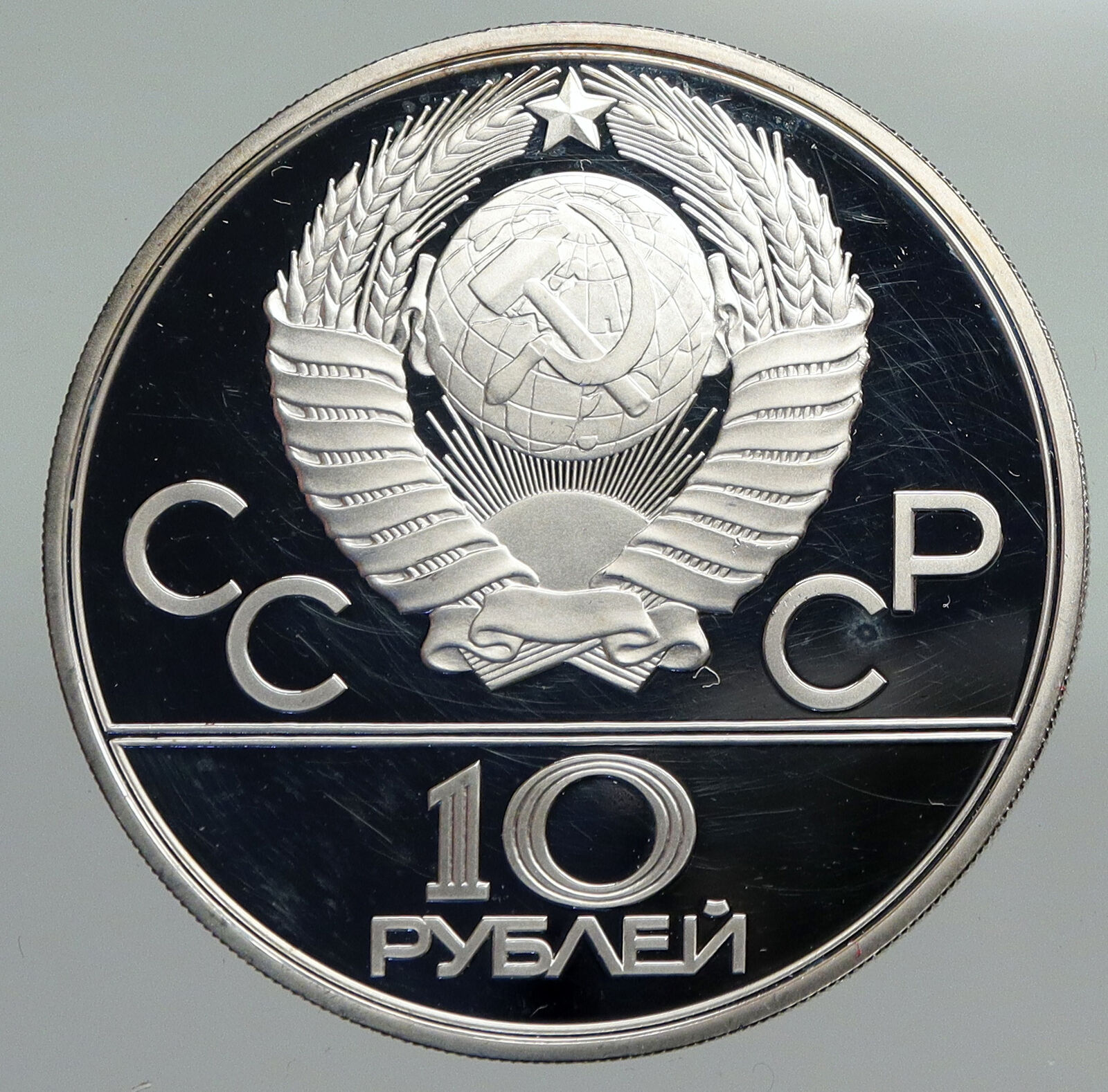 1979 MOSCOW Summer Olympics 1979 WEIGHTLIFTING Proof Silver 10R Coin i92244