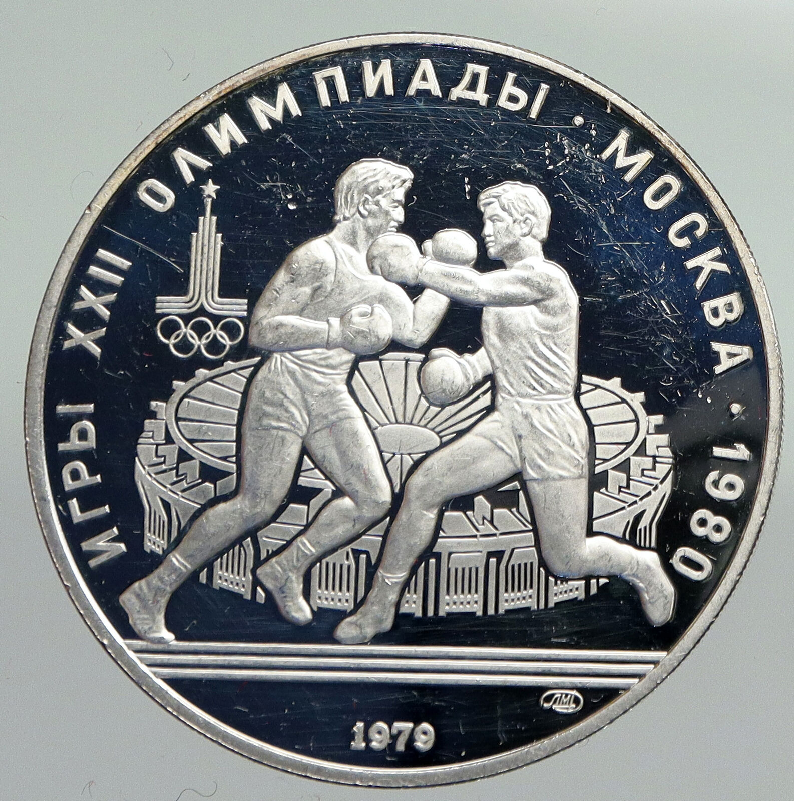 1980 MOSCOW Summer Olympics 1979 BOXING Old Proof Silver 10 Ruble Coin i92252