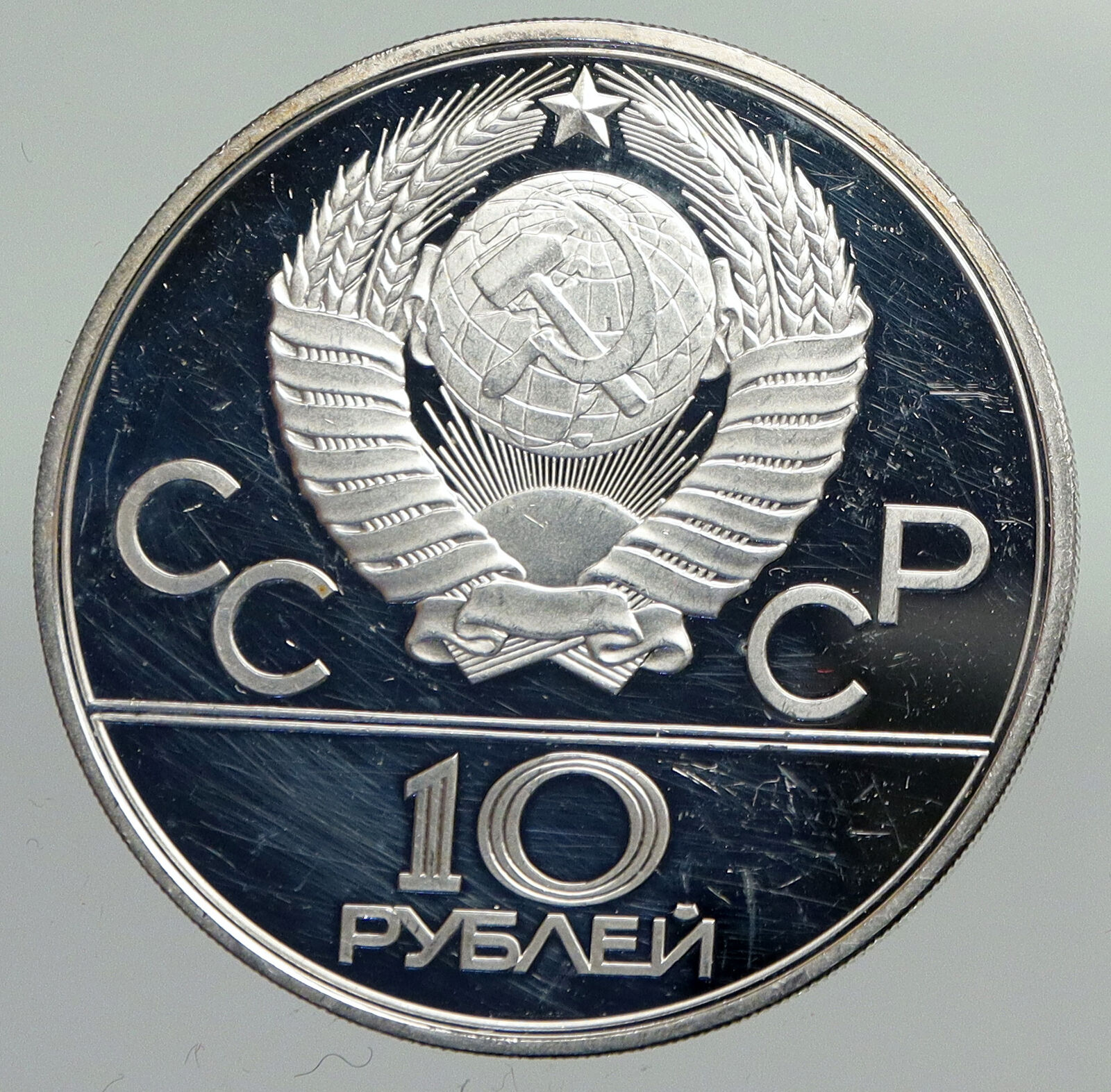 1980 MOSCOW Summer Olympics 1979 BOXING Old Proof Silver 10 Ruble Coin i92252