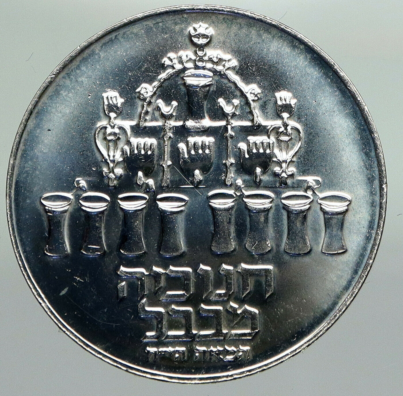 1973 ISRAEL Menorah from BABYLON Lamp VINTAGE OLD Silver 5 Lirot Coin i92346