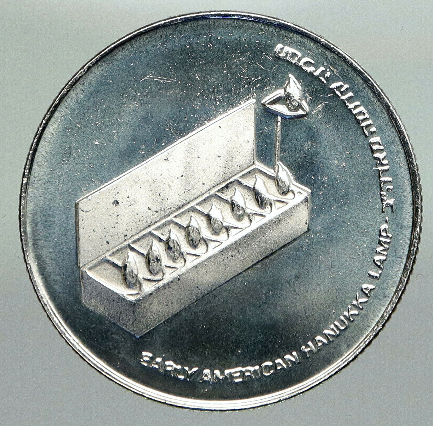 1976 ISRAEL American Menorah HANNUKAH LAMP Vintage Silver 10 Lirot Coin i92344