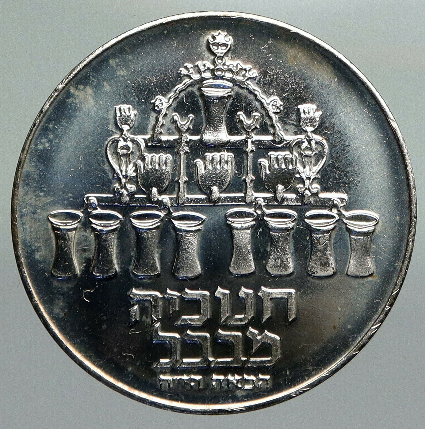 1973 ISRAEL Menorah from BABYLON Lamp VINTAGE OLD Silver 5 Lirot Coin i92338