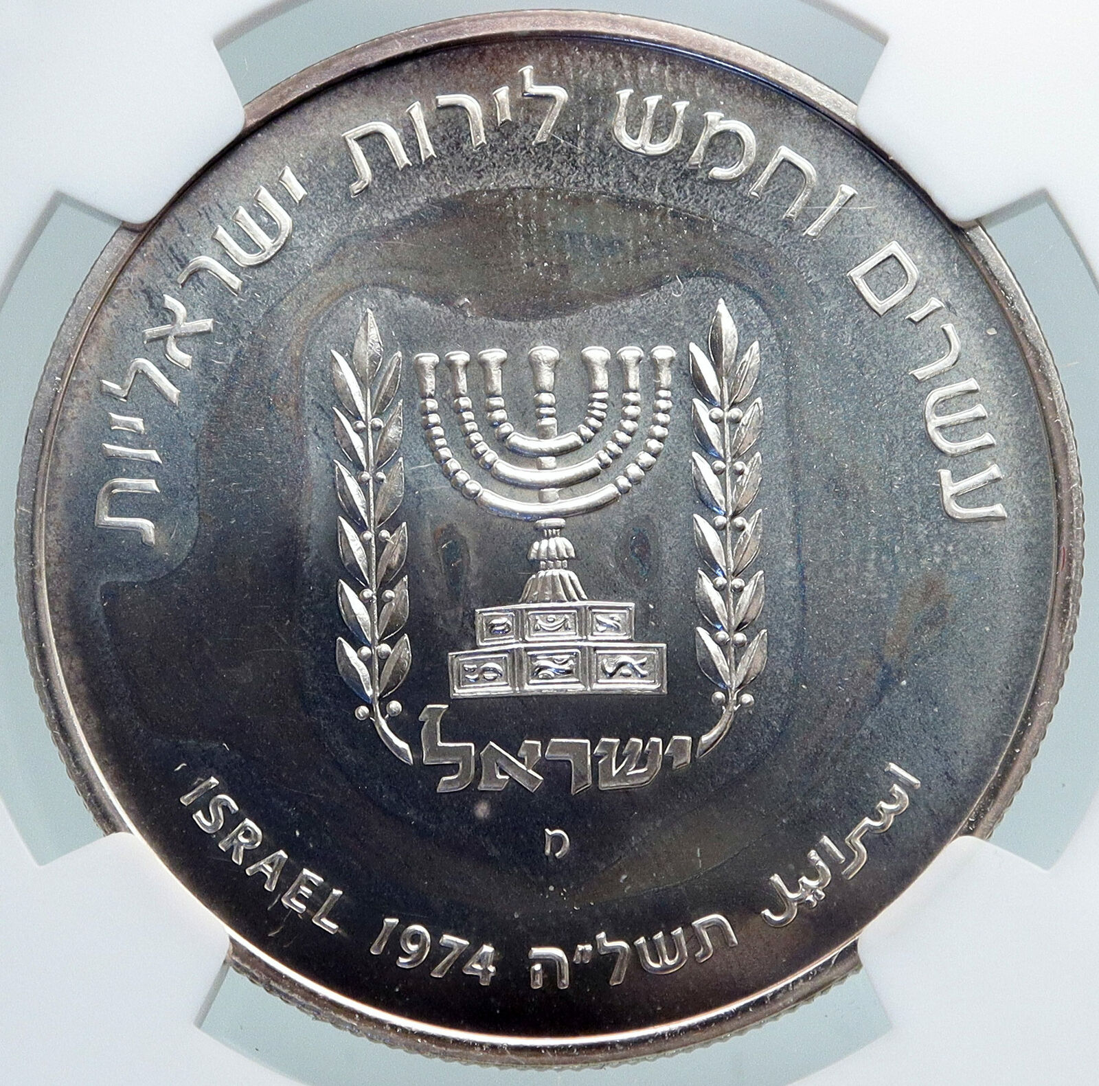 1974 ISRAEL Prime Minister David Ben Gurion PF Silver 25 Israeli Coin NGC i87888