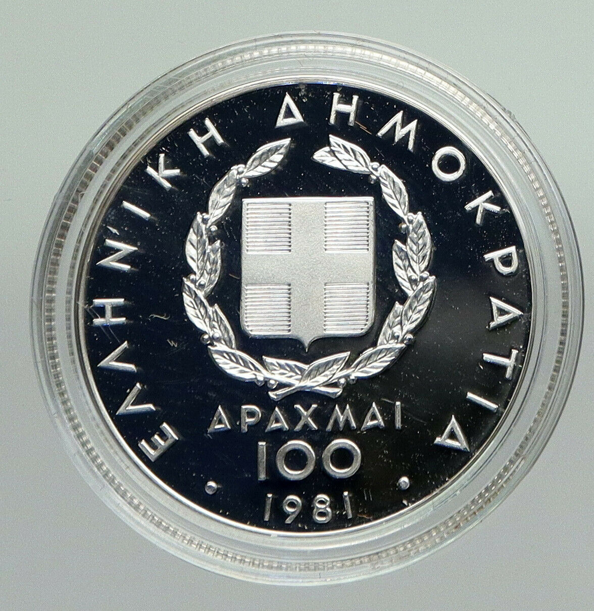 1981 GREECE Pan European Games Broad Jump Proof Silver 100 Drachma Coin i92357