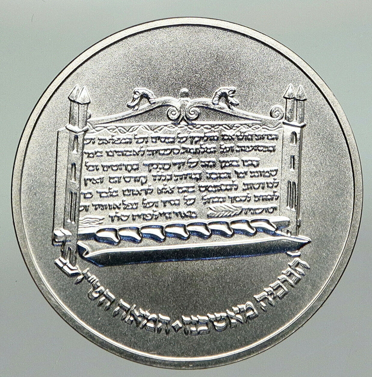 1985 ISRAEL Ashkenazi MENORAH HANNUKAH Lamp Proof OLD Silver Shekel Coin i92358