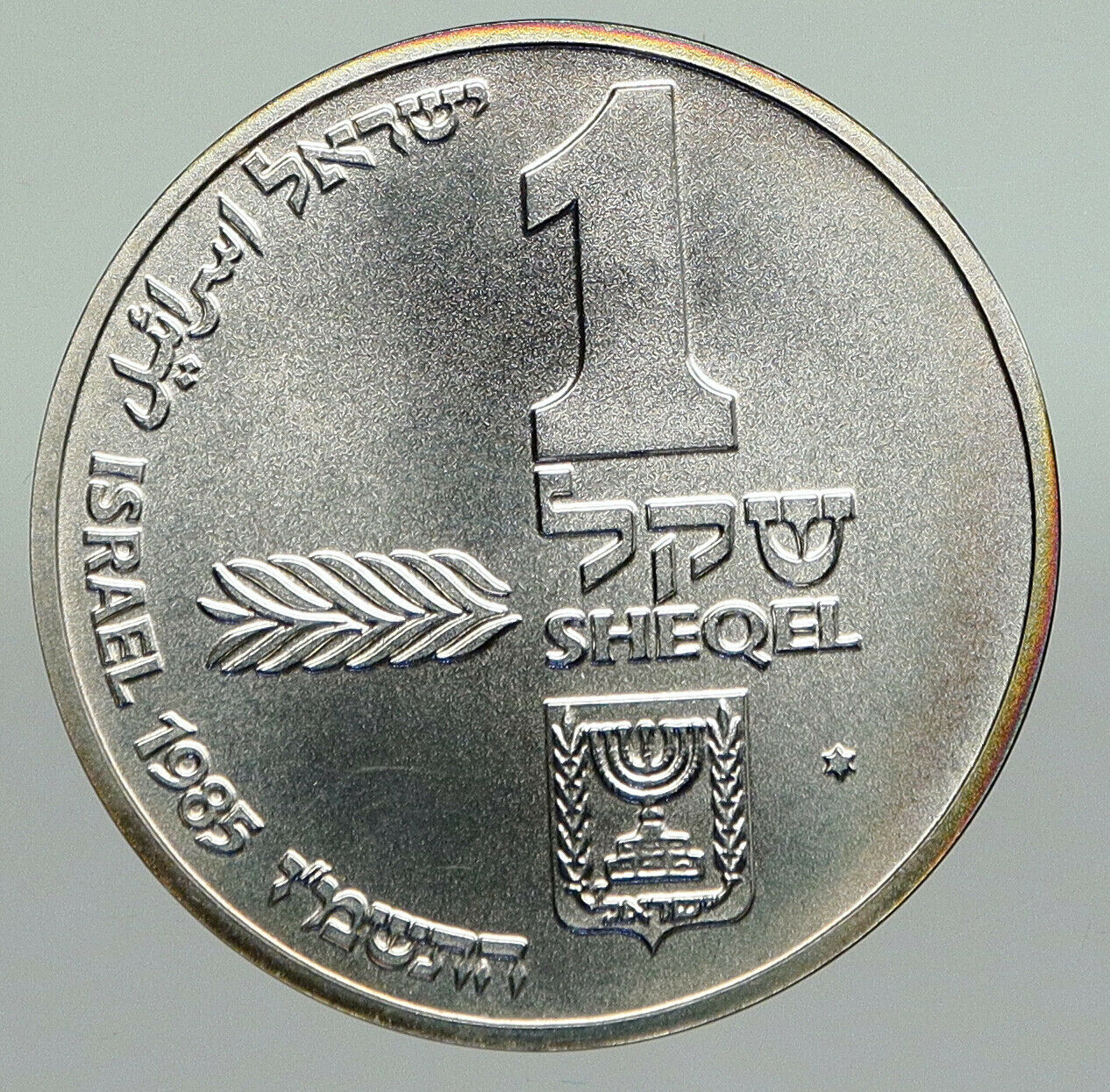 1985 ISRAEL Ashkenazi MENORAH HANNUKAH Lamp Proof OLD Silver Shekel Coin i92358