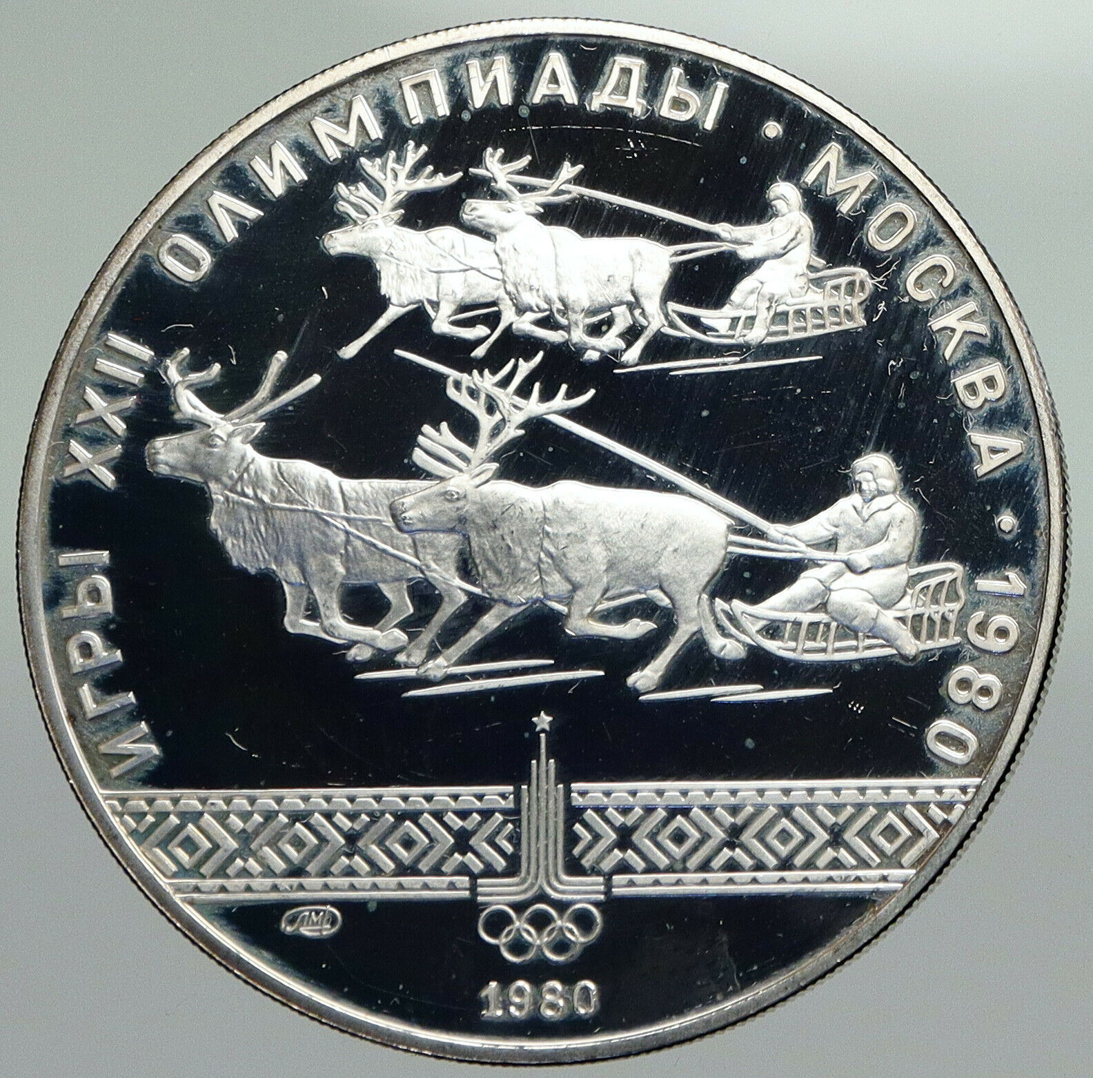 1980 MOSCOW Summer Olympics 1979 OLD REINDEER Proof Silver 10 Ruble Coin i92367