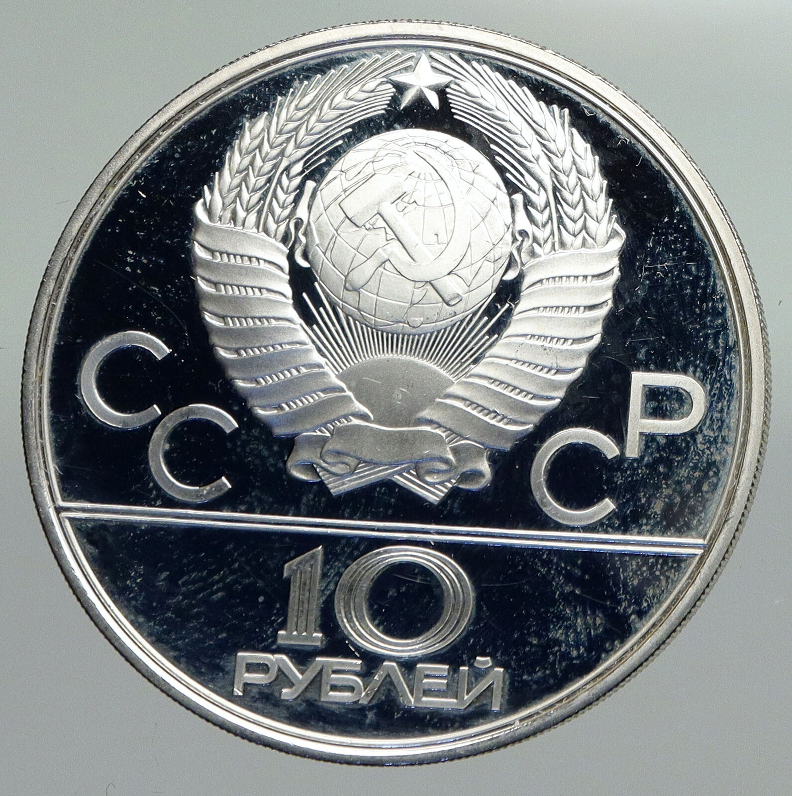 1980 MOSCOW Summer Olympics 1979 OLD REINDEER Proof Silver 10 Ruble Coin i92367