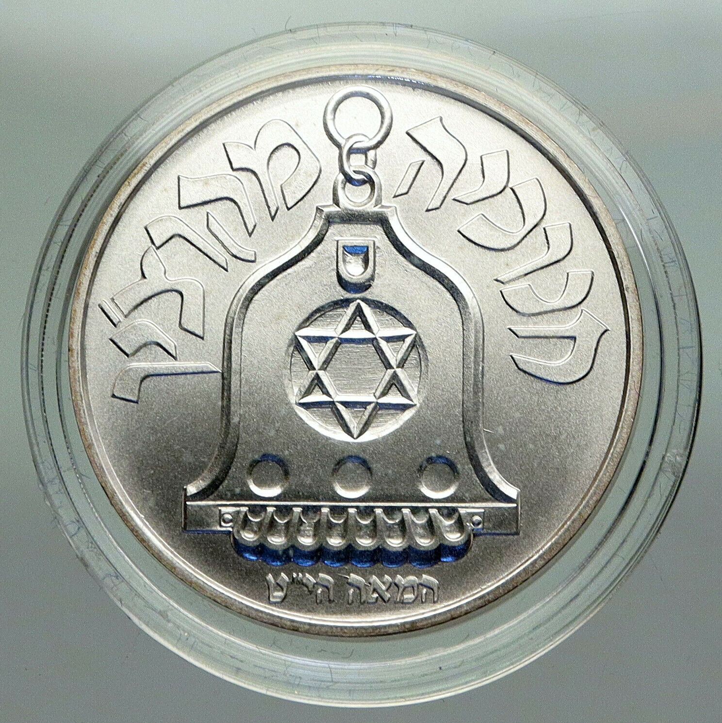 1990 ISRAEL Cochin MENORAH HANNUKAH Lamp Vintage OLD Silver Shekel Coin i92363