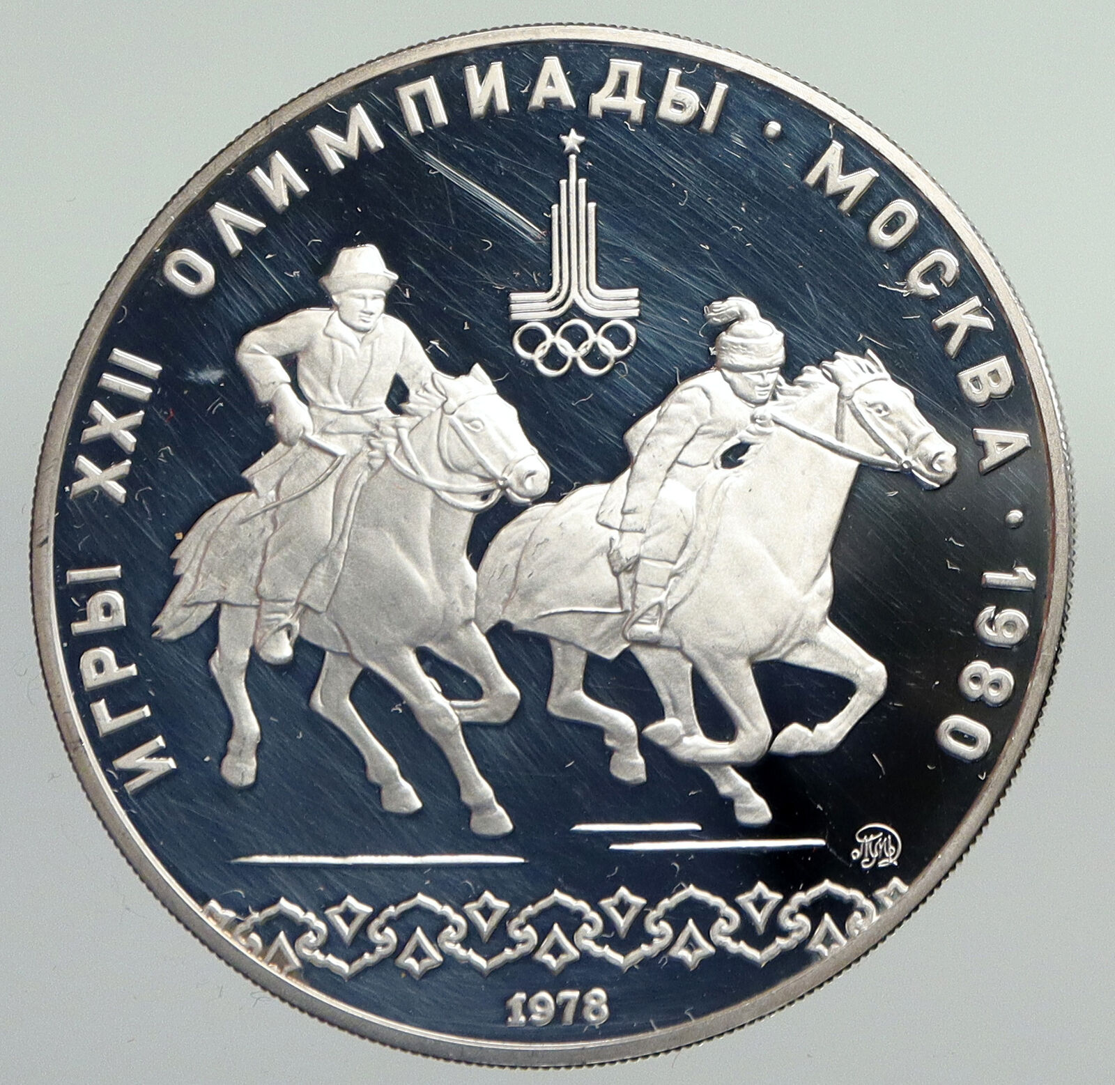 1978 MOSCOW 1980 Russia Olympics Horses POLO Proof Silver 10 Rouble Coin i92213