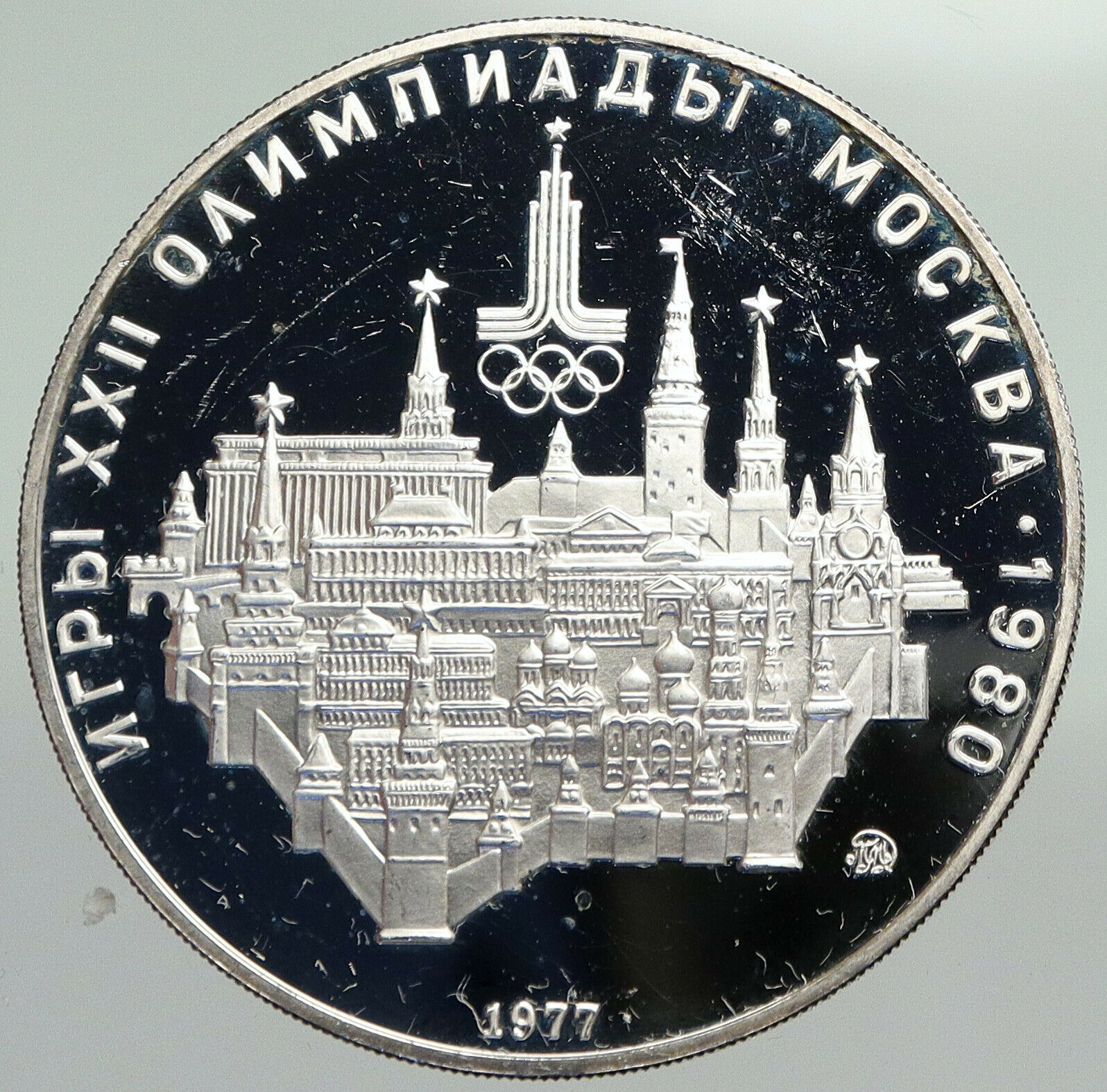 1977 RUSSIA 1980 MOSCOW SUMMER OLYMPICS Proof Silver 10 Roubles Coin i92218