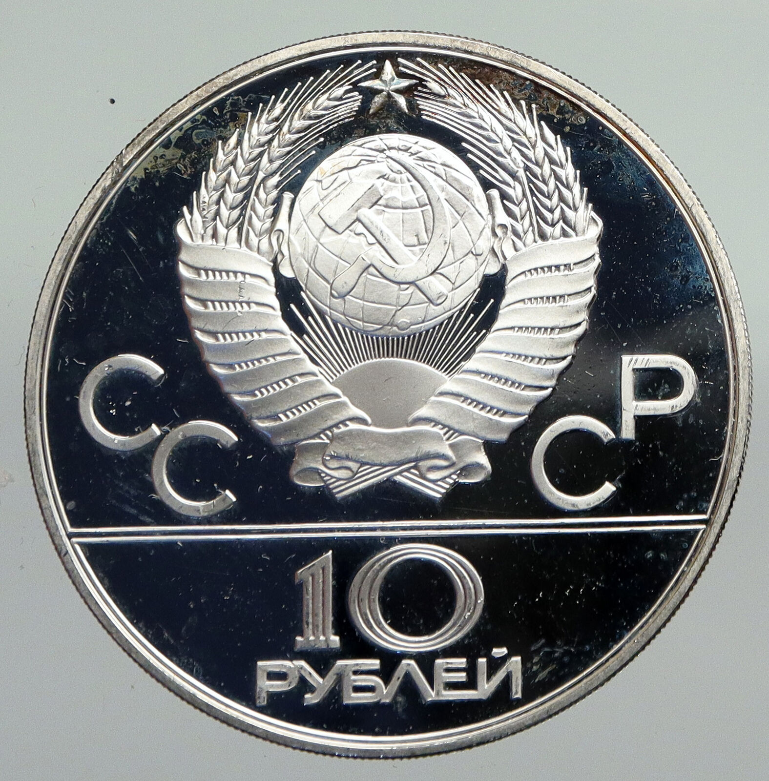 1977 RUSSIA 1980 MOSCOW SUMMER OLYMPICS Proof Silver 10 Roubles Coin i92218