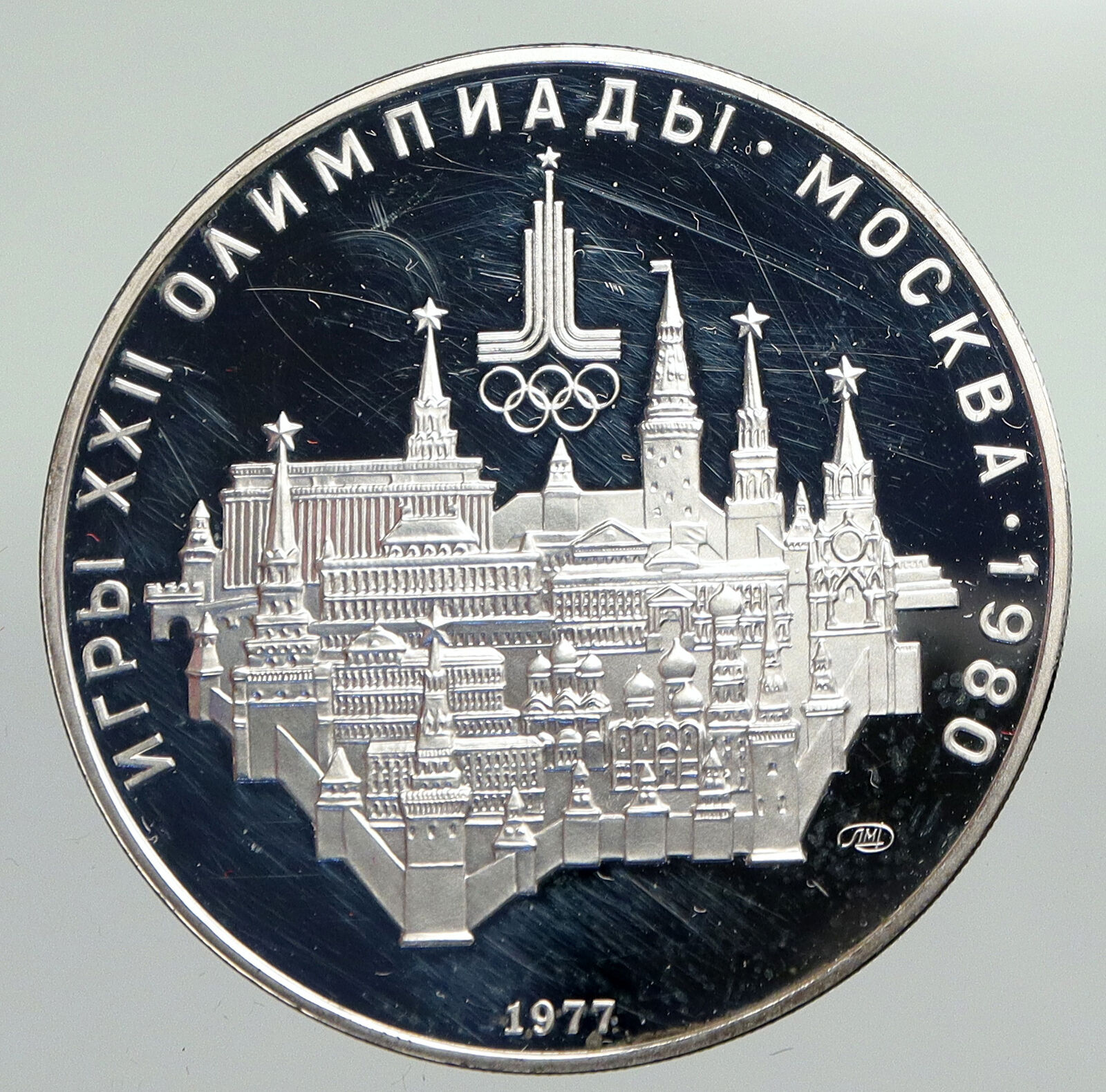 1977 RUSSIA 1980 MOSCOW SUMMER OLYMPICS Proof Silver 10 Roubles Coin i92212