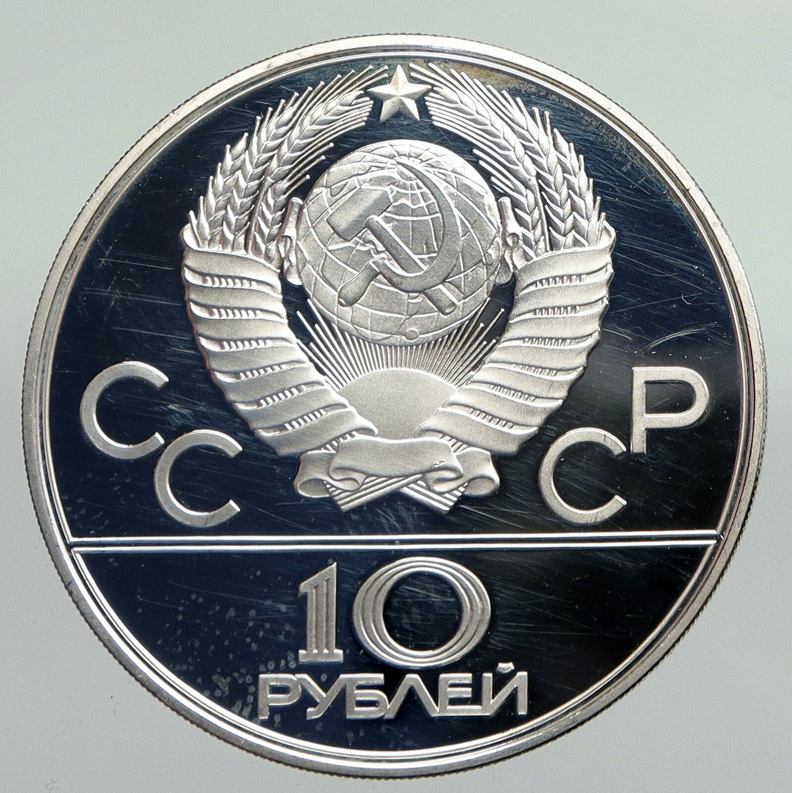 1977 RUSSIA 1980 MOSCOW SUMMER OLYMPICS Proof Silver 10 Roubles Coin i92212