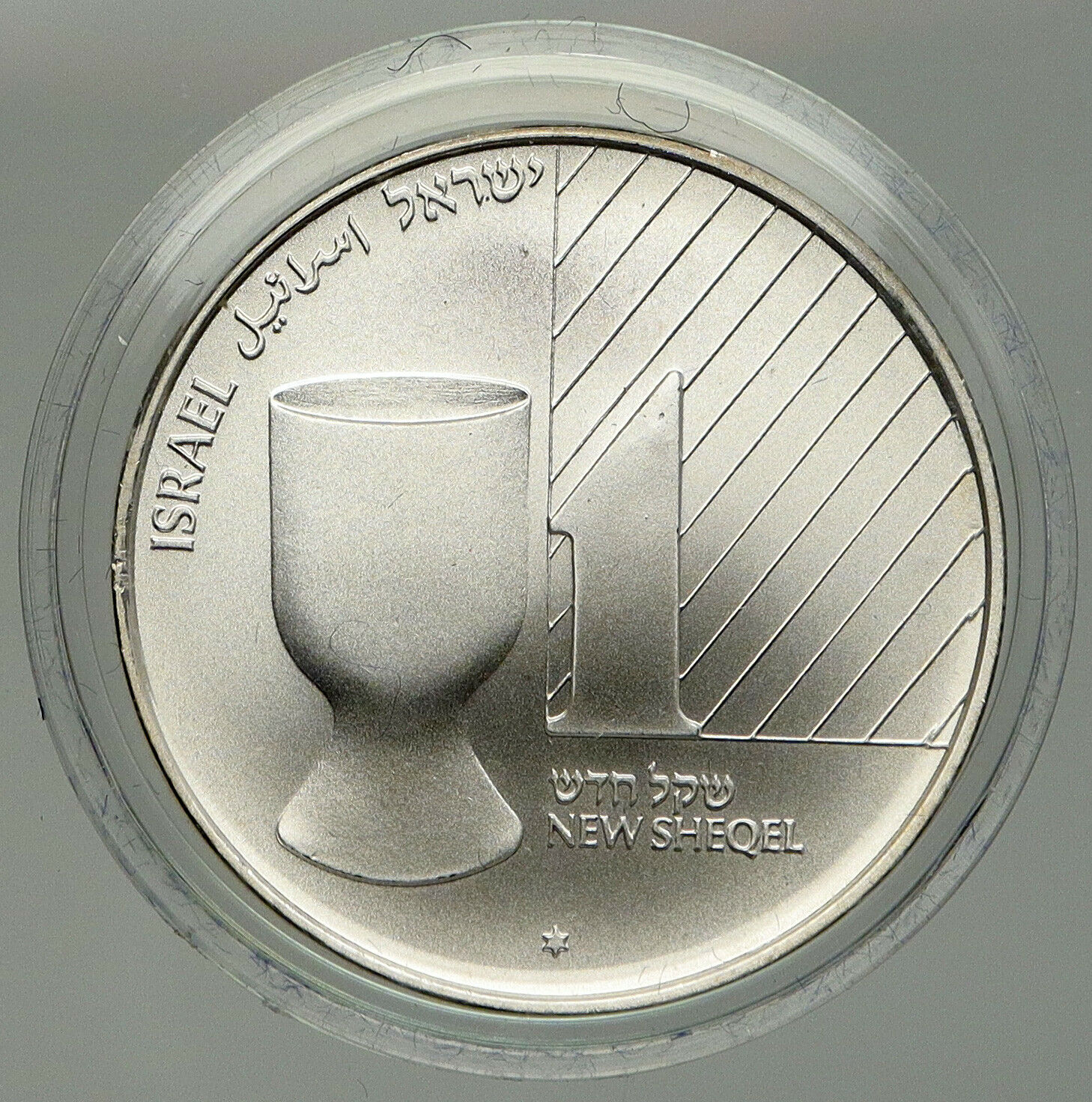 1991 ISRAEL Kiddush WINE Cup Chalice Grail OLD Proof SILVER 2 Shekel Coin i92430