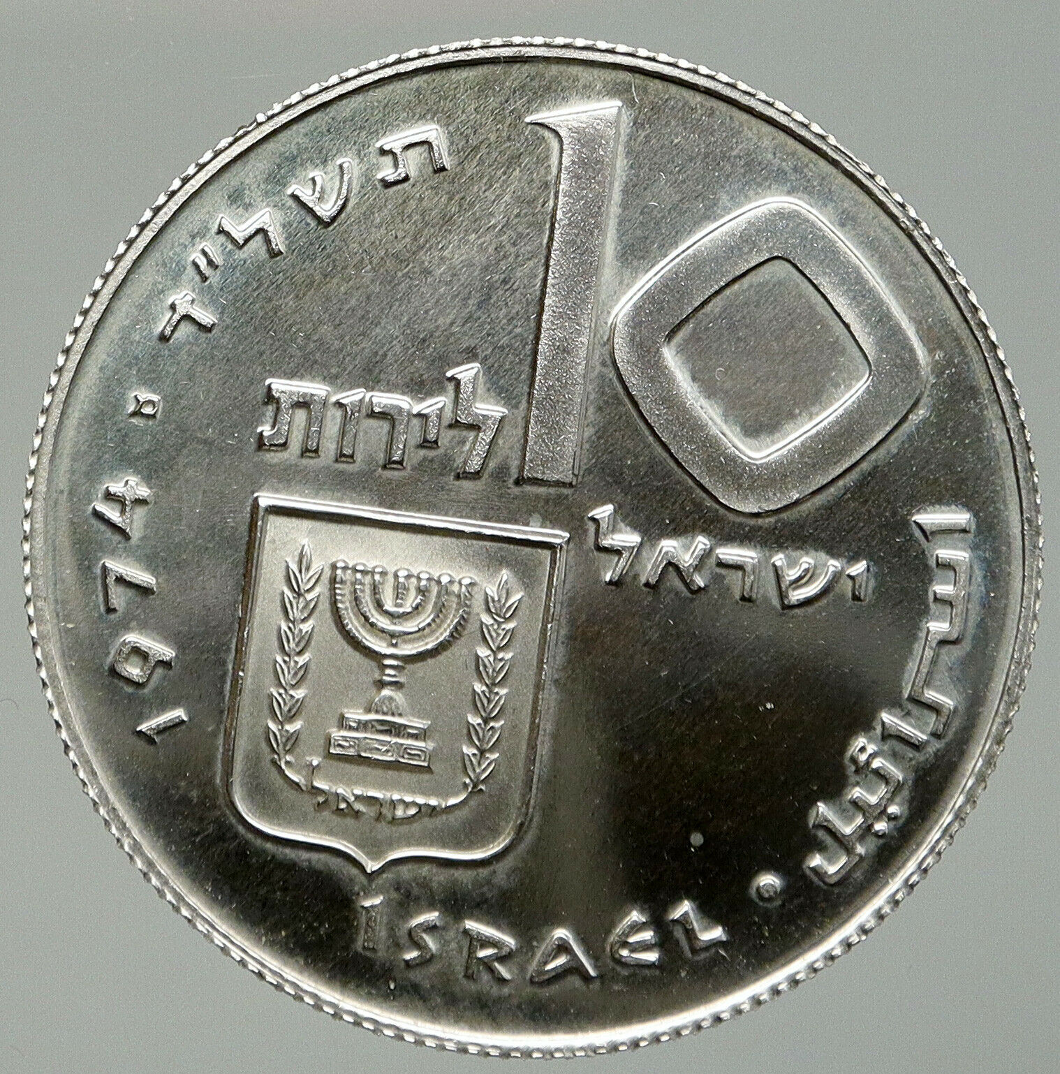 1974 ISRAEL Jewish 1stBorn Son PIDYON HABEN Ceremony Silver 10 Lirot Coin i92416