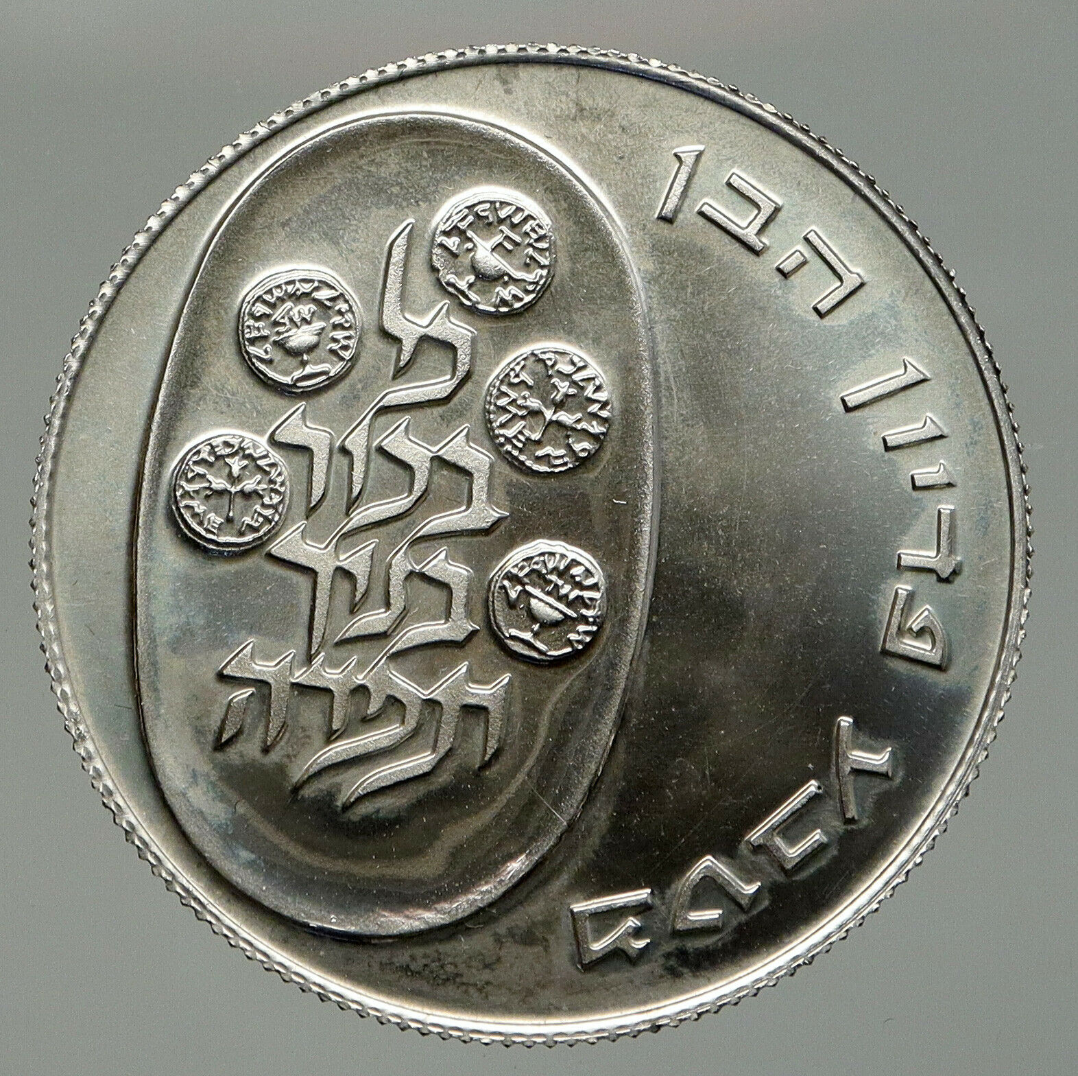 1974 ISRAEL Jewish 1stBorn Son PIDYON HABEN Ceremony Silver 10 Lirot Coin i92404