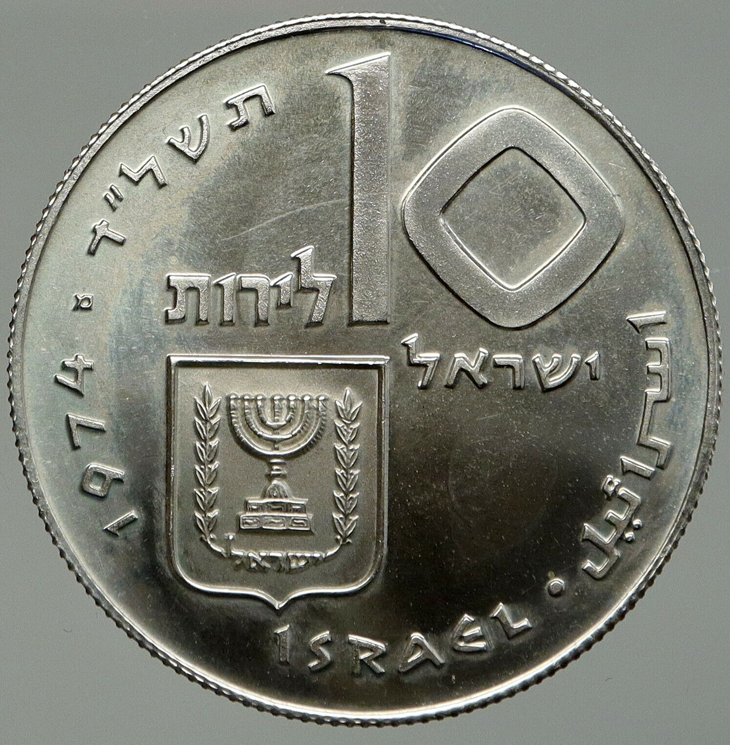 1974 ISRAEL Jewish 1stBorn Son PIDYON HABEN Ceremony Silver 10 Lirot Coin i92404