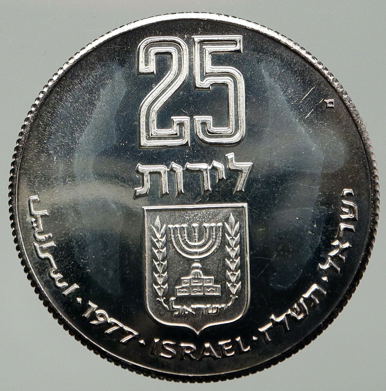 1977 ISRAEL Jewish Pidyon Haben POMEGRANATE MENORAH Proof Silver 25L Coin i92408