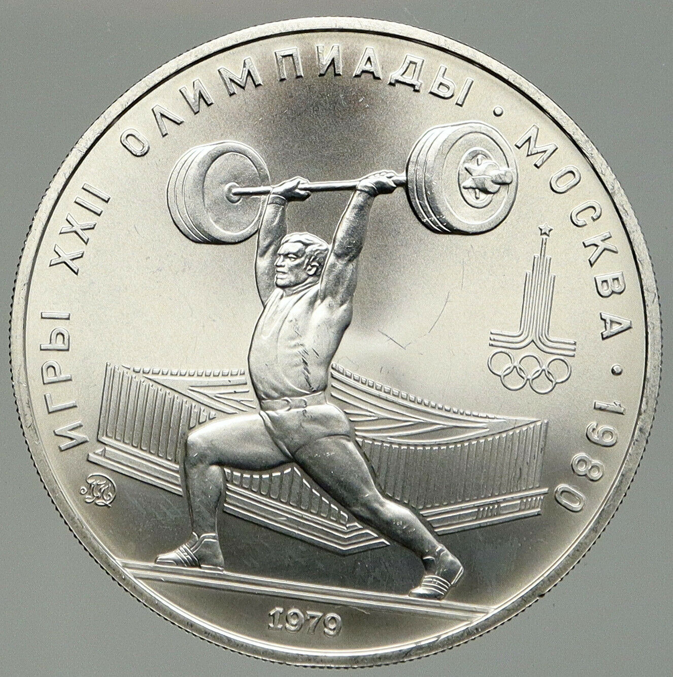 1979 MOSCOW Russia 1980 Olympics WEIGHTLIFTING Proof Silver 5 Rouble Coin i92402