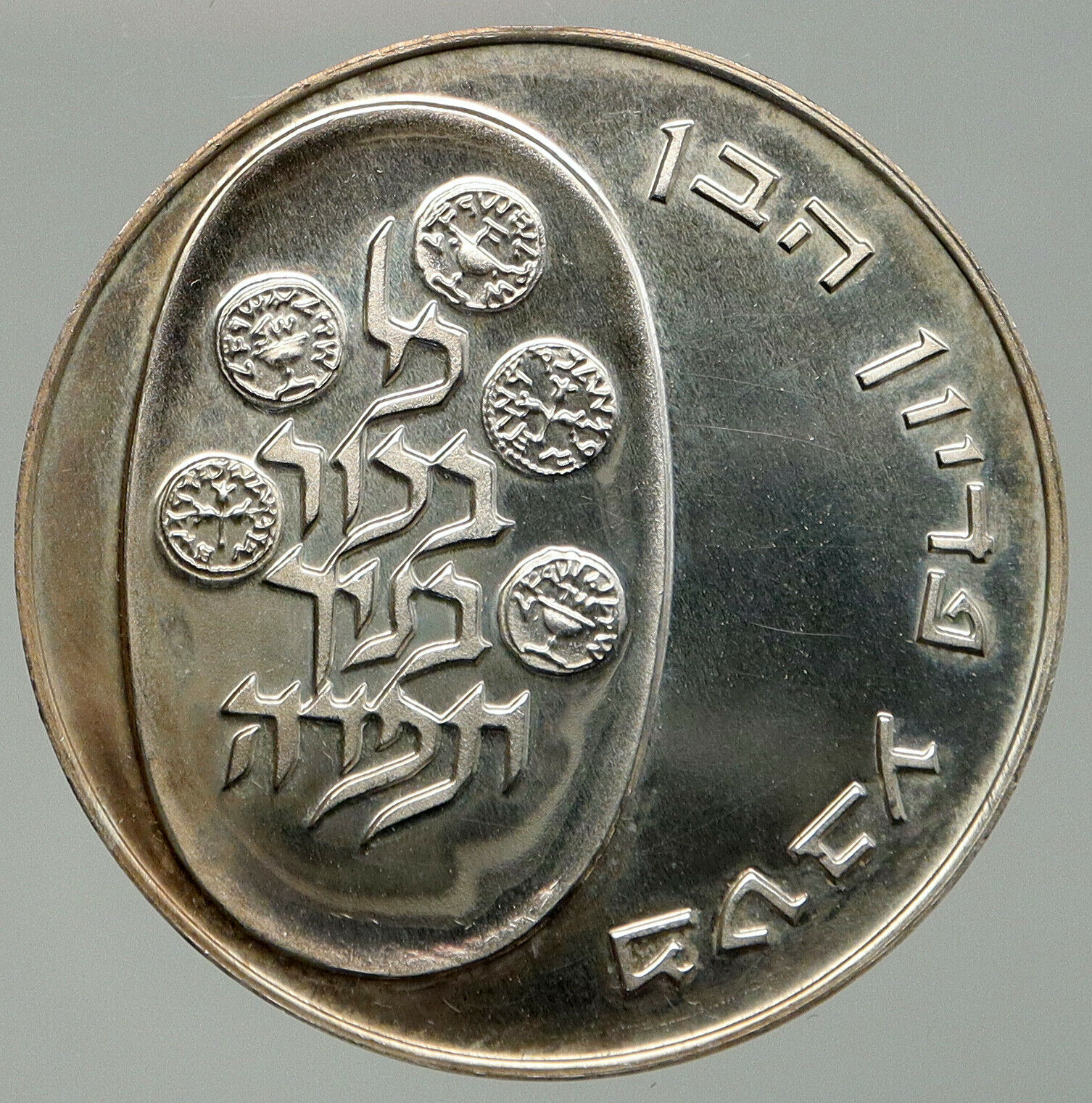 1974 ISRAEL Jewish 1stBorn Son PIDYON HABEN Ceremony Silver 10 Lirot Coin i92407