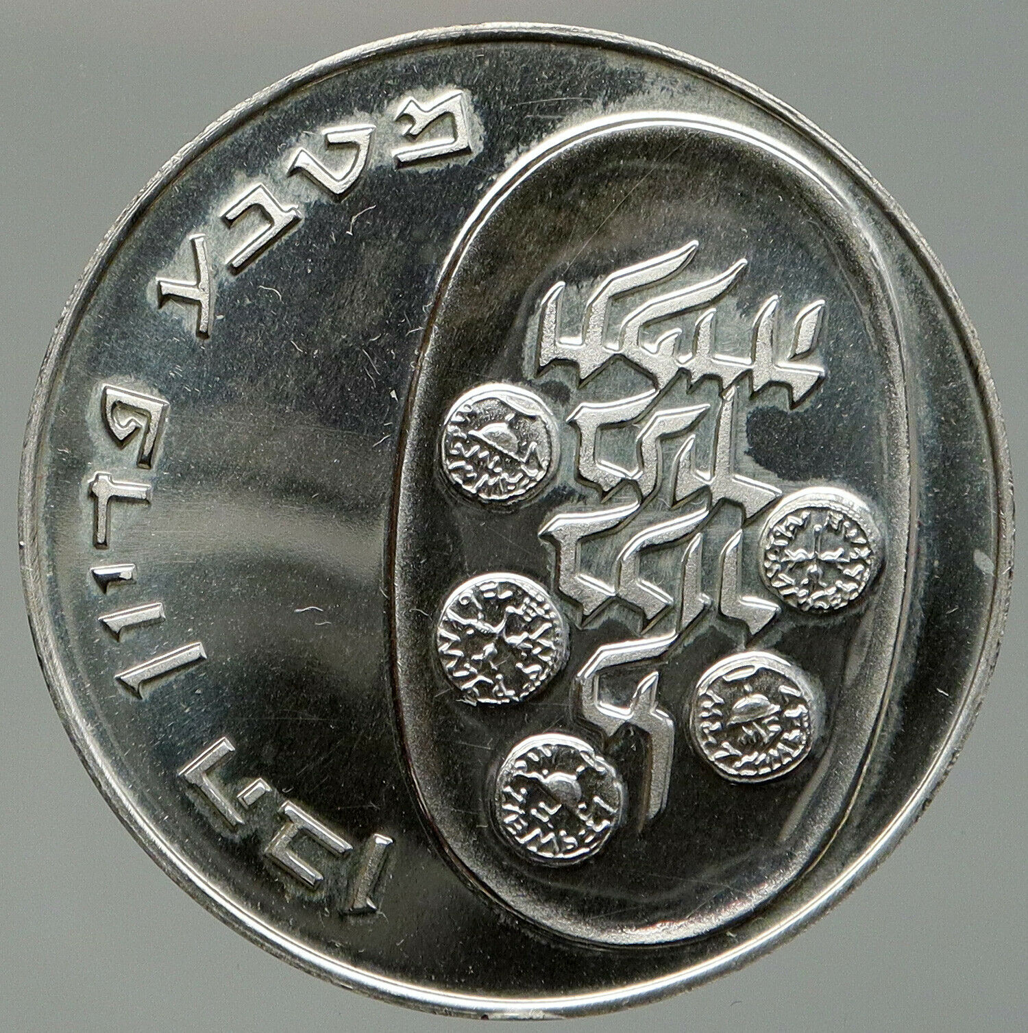 1974 ISRAEL Jewish 1stBorn Son PIDYON HABEN Ceremony Silver 10 Lirot Coin i92394