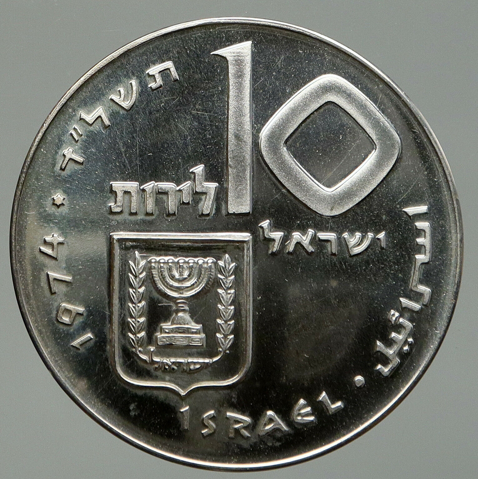 1974 ISRAEL Jewish 1stBorn Son PIDYON HABEN Ceremony Silver 10 Lirot Coin i92394