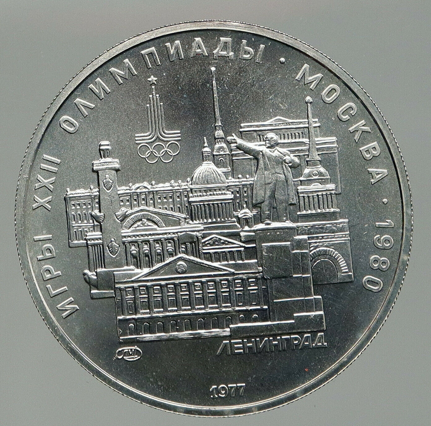 1977 MOSCOW 1980 Russia Olympics LENINGRAD Vintage Silver 5 Rouble Coin i92395