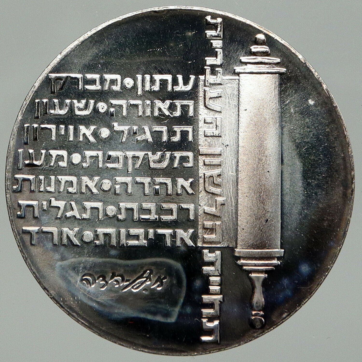 1974 ISRAEL Jewish Independence Torah Scroll Proof Silver 10 Lirot Coin i92390