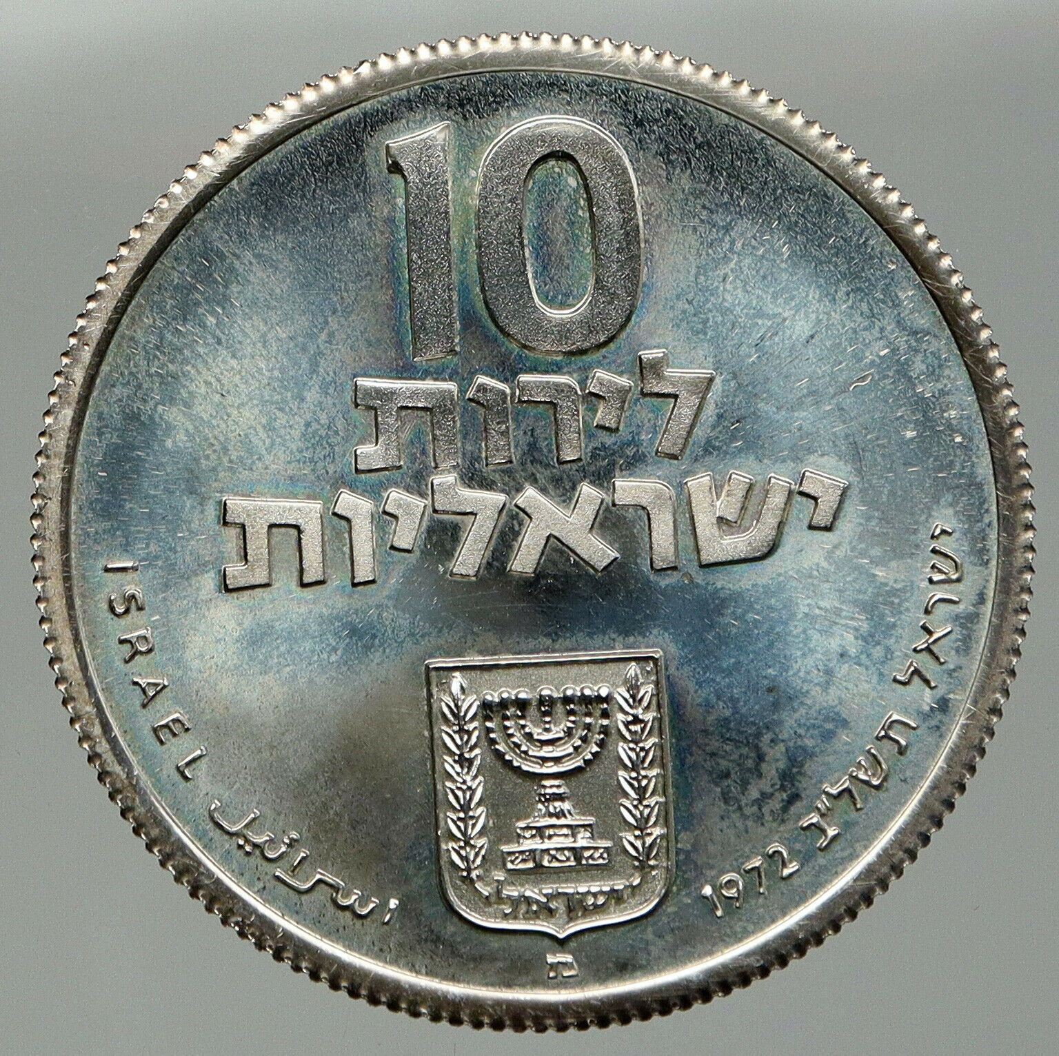 1972 ISRAEL Jewish Pidyon Haben Old TORAH MENORAH Silver 10 Lirot Coin i92392