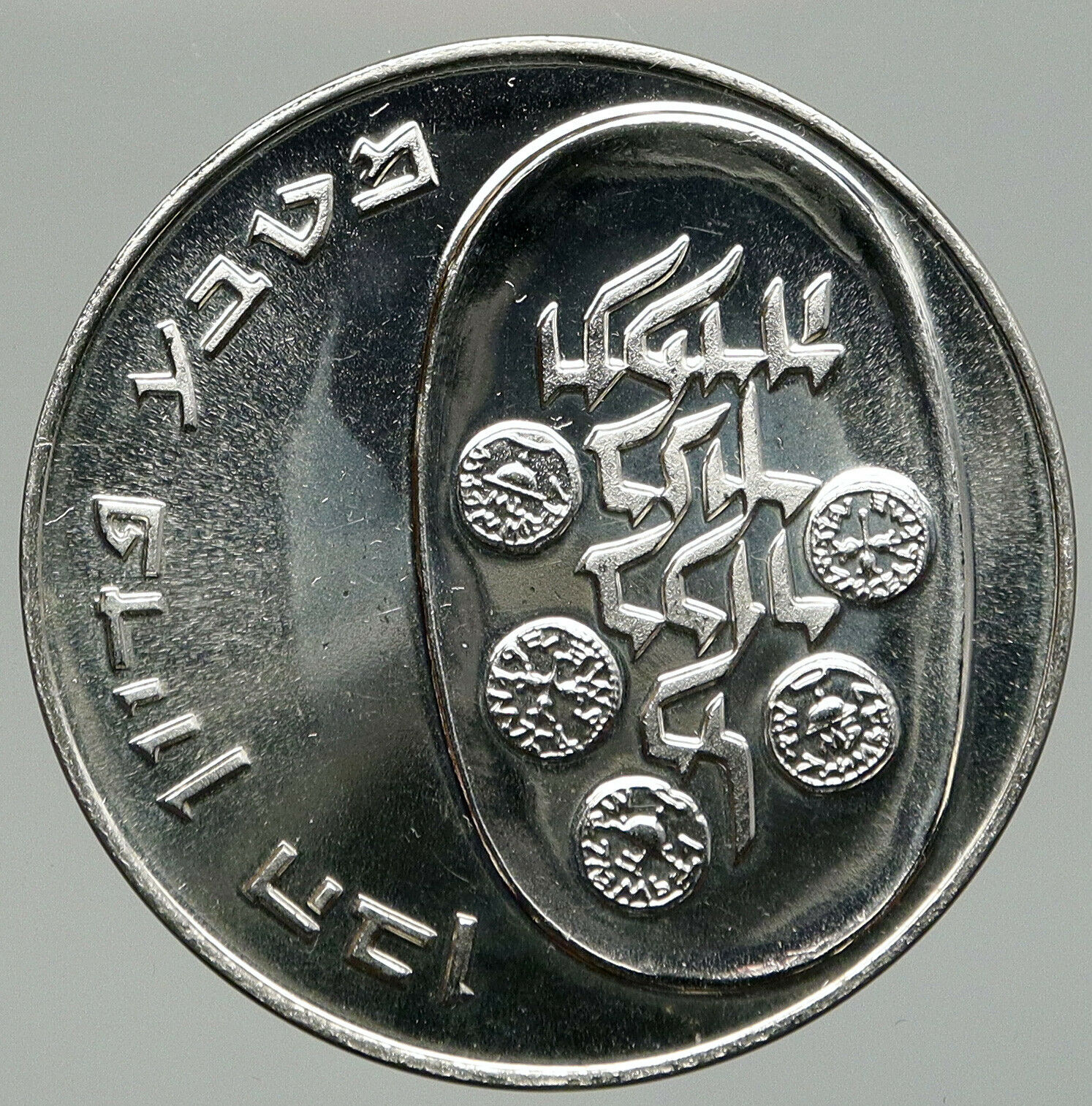 1975 ISRAEL Jewish Firstborn Son PIDYON HABEN Old Silver 25 Lirot Coin i92388