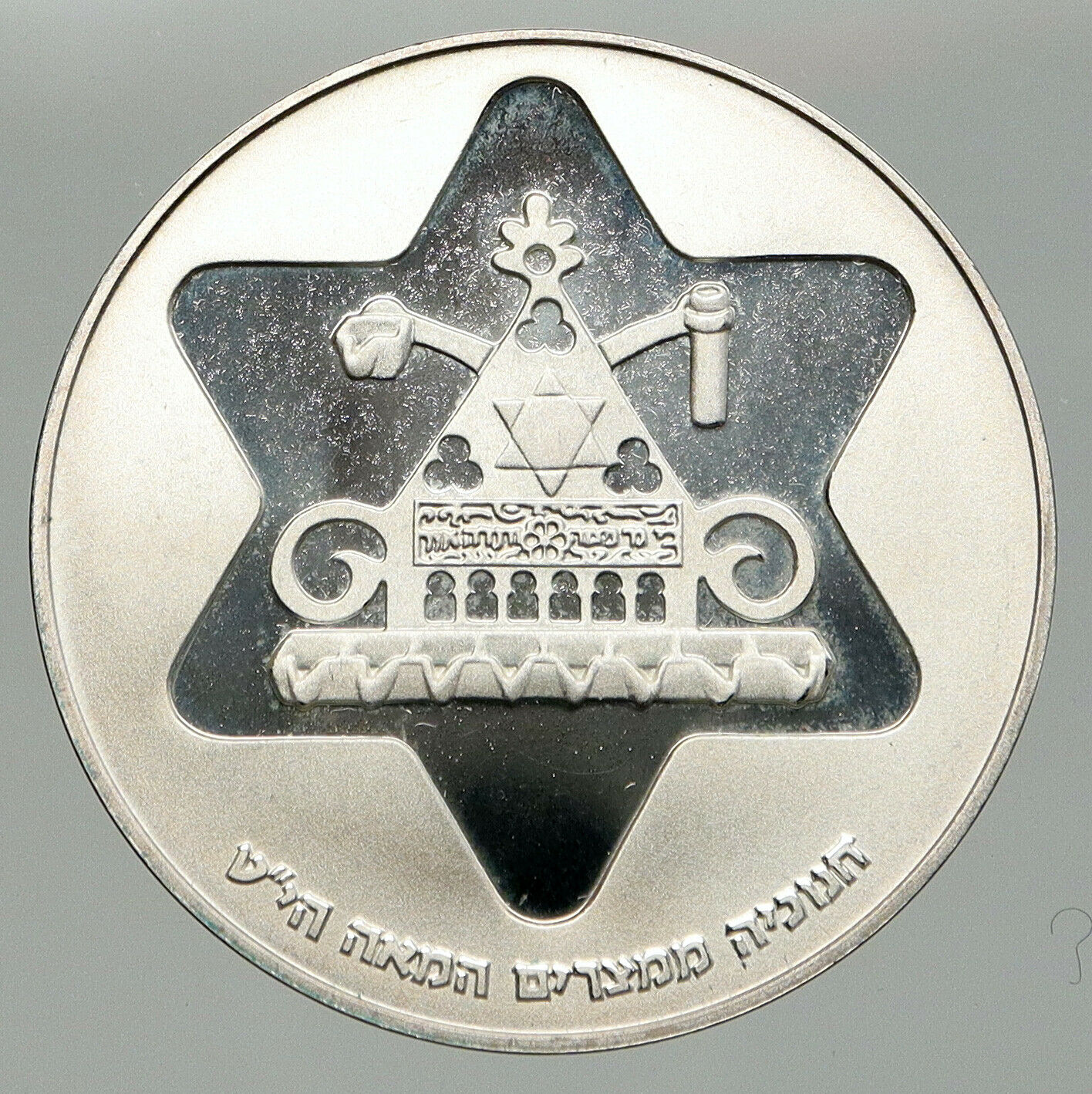 1979 ISRAEL Antique Egyptian Menorah Lamp Pyramid Proof Silver 100L Coin i92498