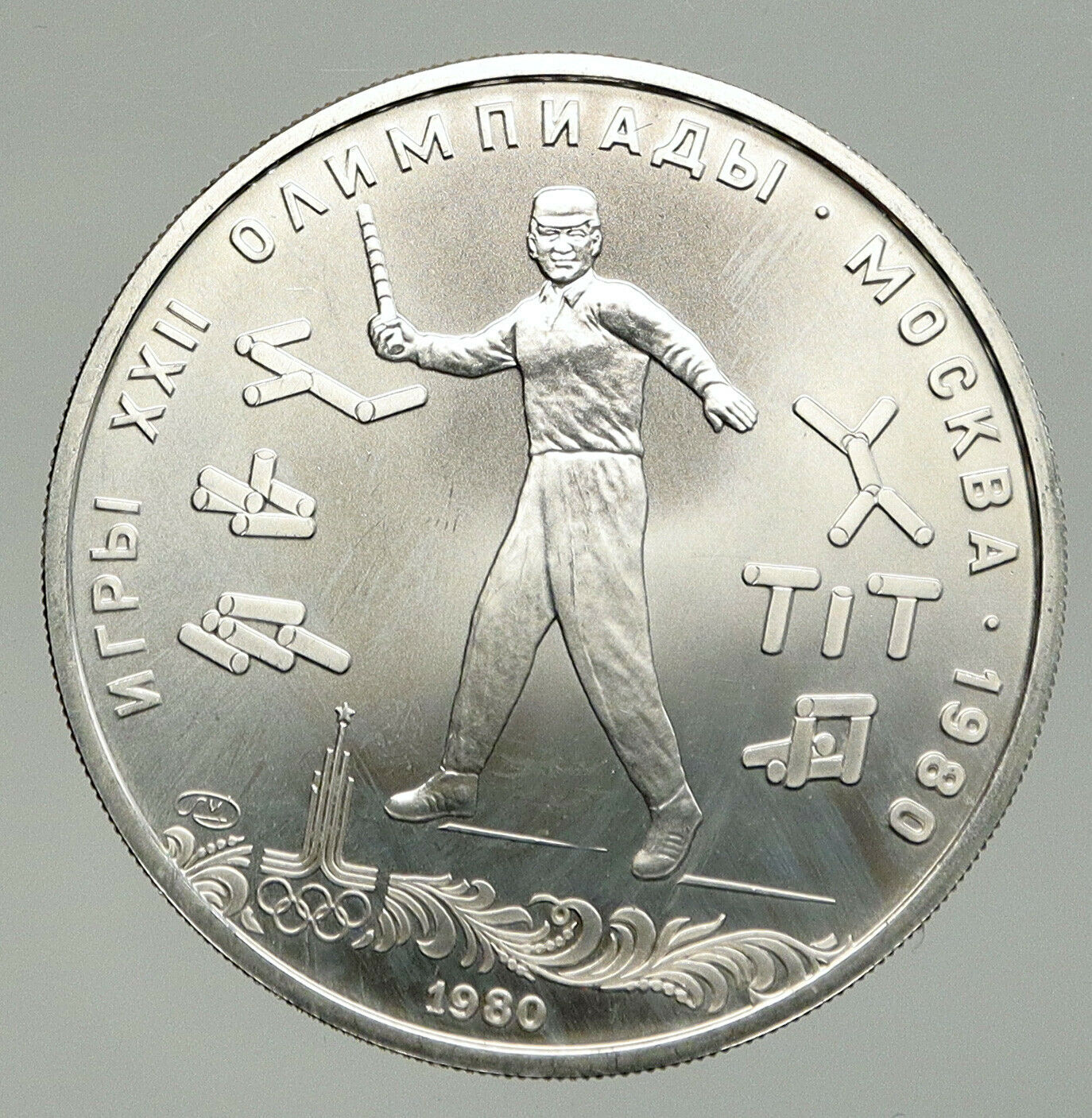 1980 RUSSIA MOSCOW SUMMER OLYMPICS Throwing Silver OLD 5 Roubles Coin i92397